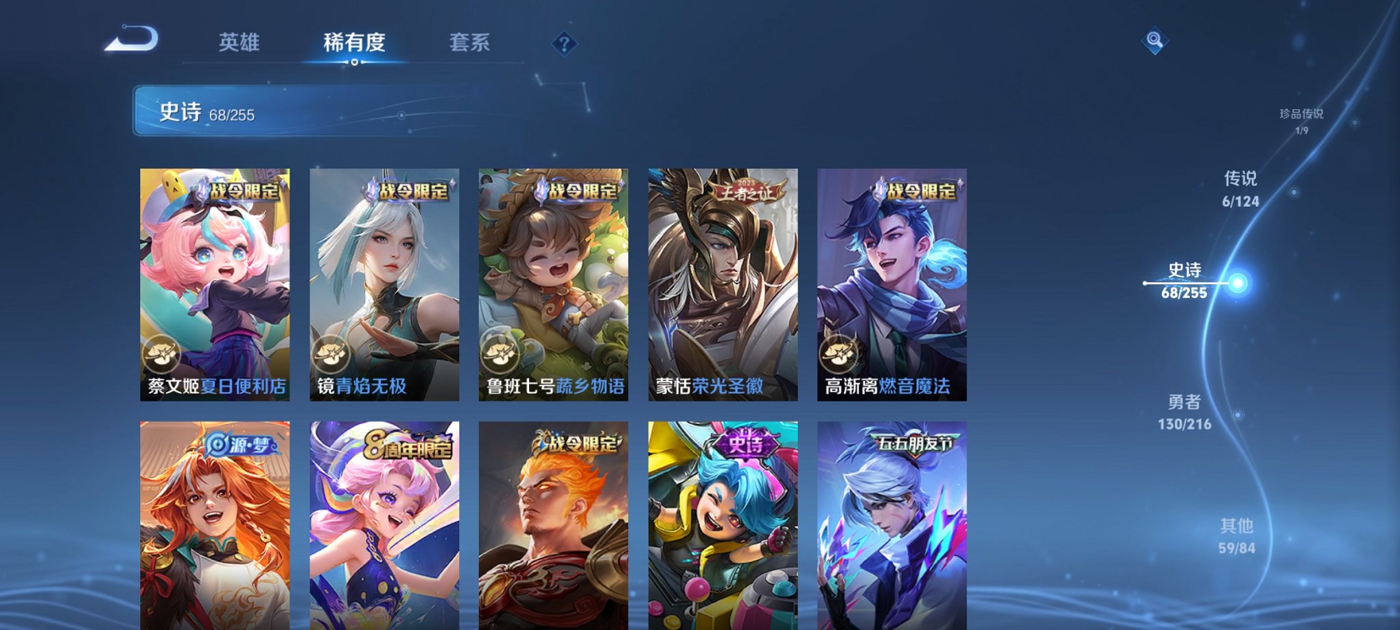 WZCMW3215849王者荣耀账号详情图18