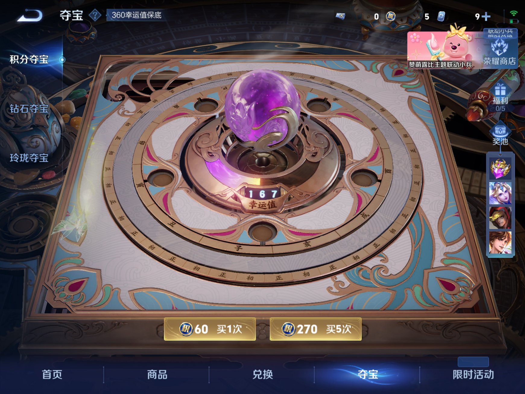 WZCMW3215850王者荣耀账号详情图17 WZCMW3215850王者荣耀账号详情图17