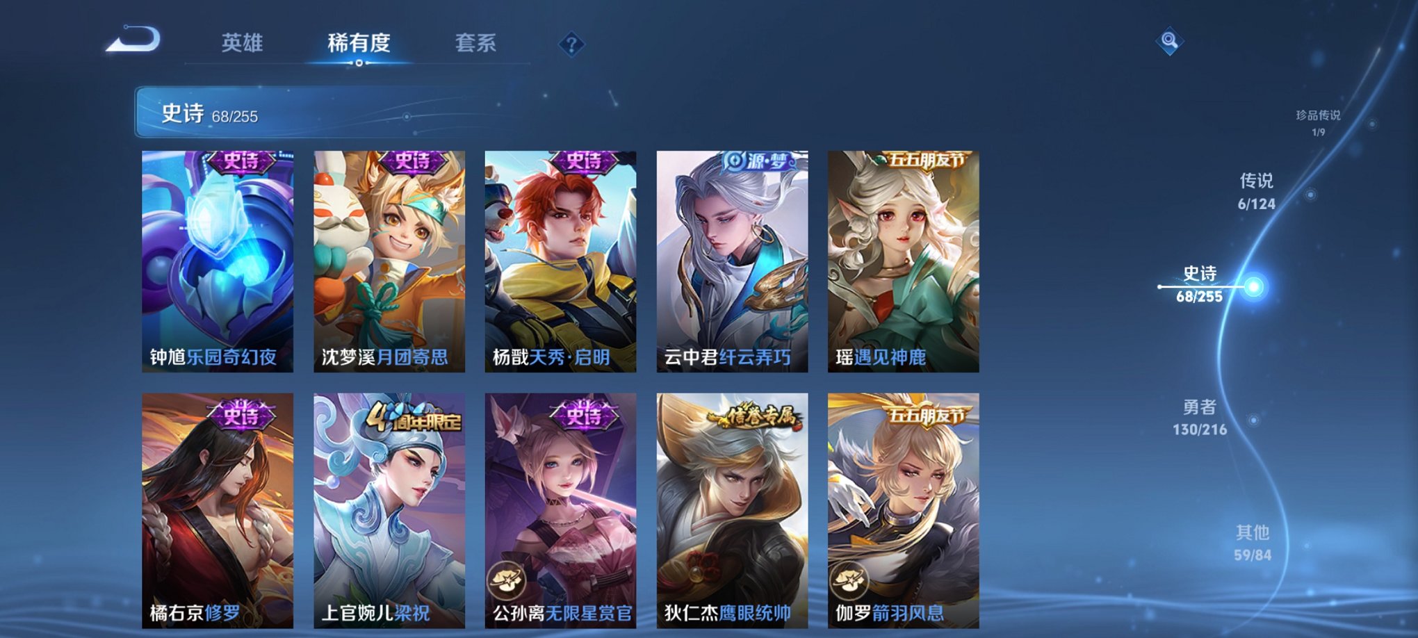 WZCMW3215849王者荣耀账号详情图19