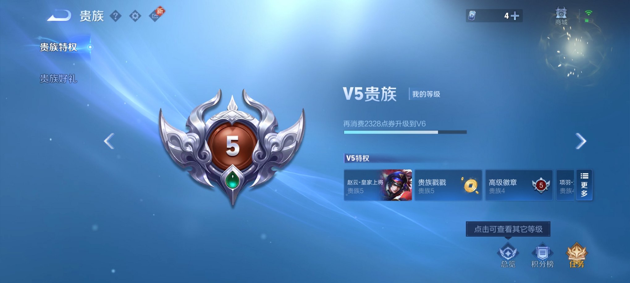 WZCMW3215848王者荣耀账号详情图4 WZCMW3215848王者荣耀账号详情图4