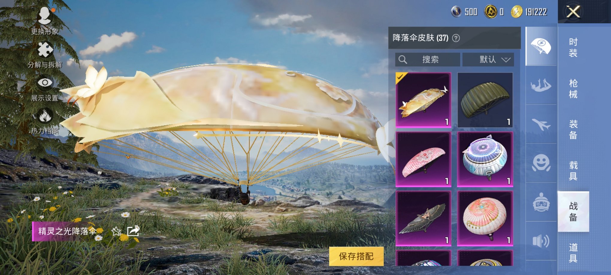 HPCMW3306222和平精英账号详情图3 HPCMW3306222和平精英账号详情图3