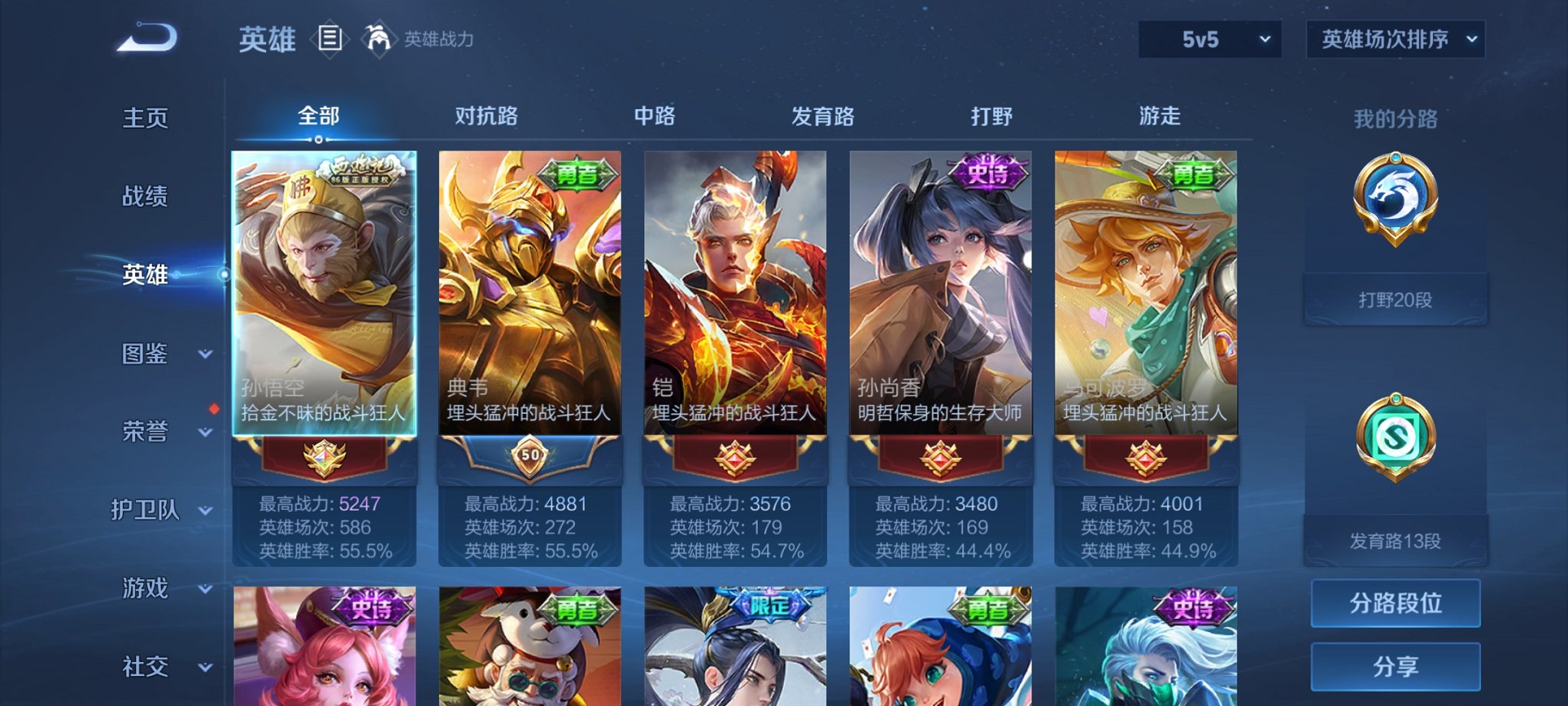 WZCMW3215848王者荣耀账号详情图5 WZCMW3215848王者荣耀账号详情图5