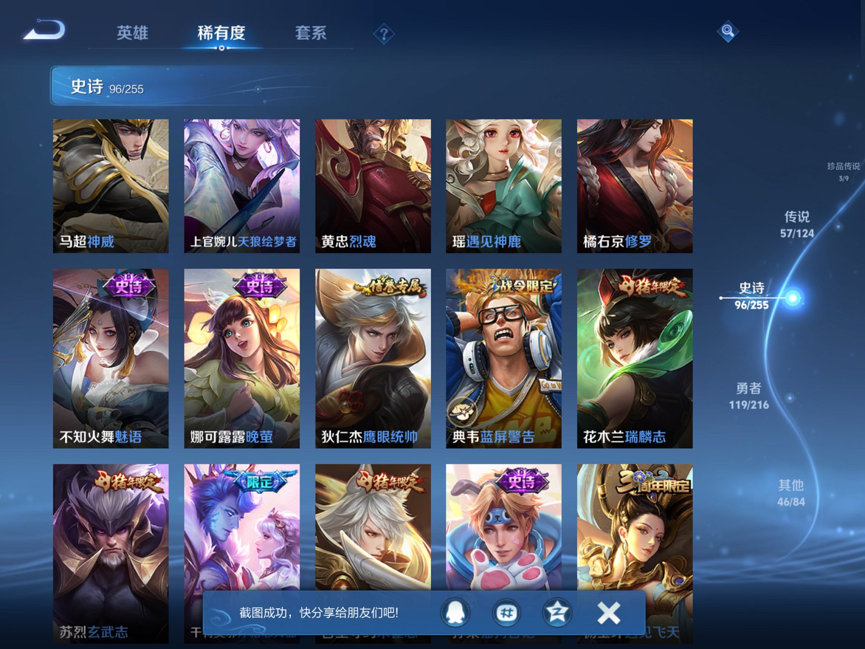 WZCMW3215850王者荣耀账号详情图20 WZCMW3215850王者荣耀账号详情图20