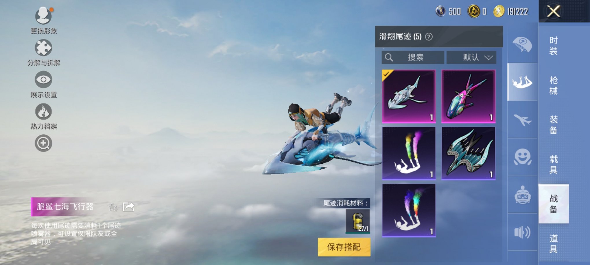 HPCMW3306222和平精英账号详情图6 HPCMW3306222和平精英账号详情图6