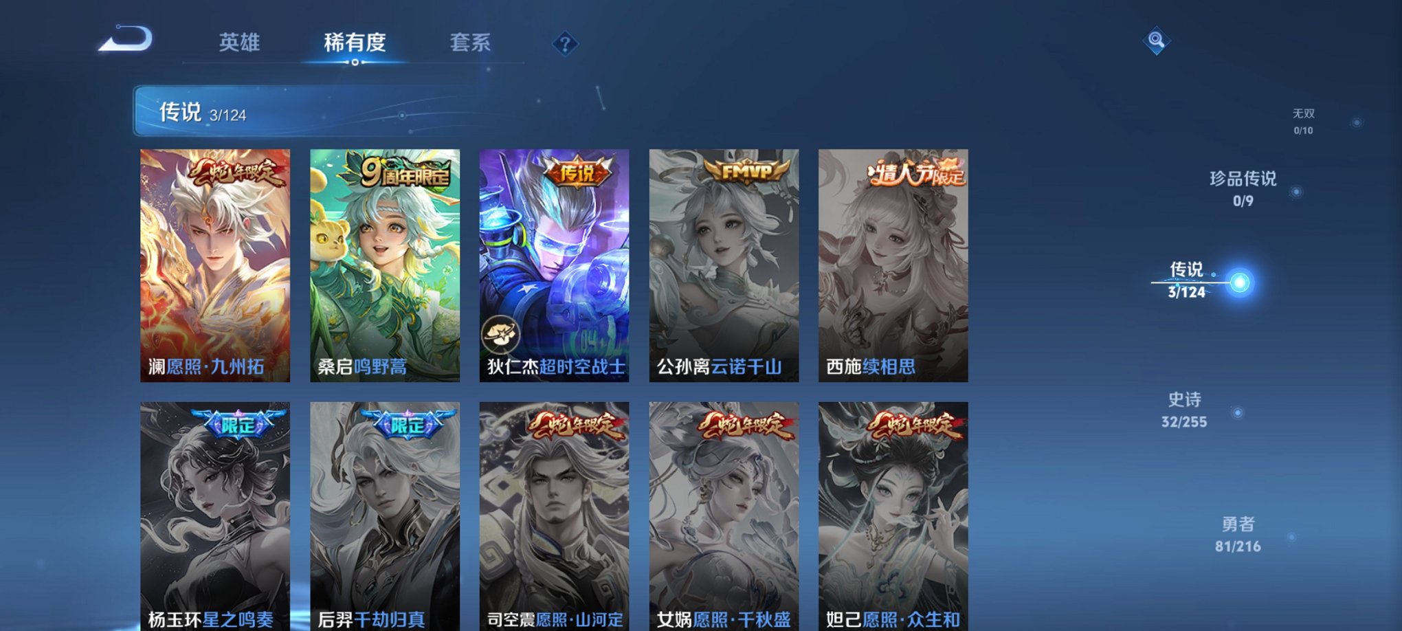 WZCMW3215848王者荣耀账号详情图8 WZCMW3215848王者荣耀账号详情图8