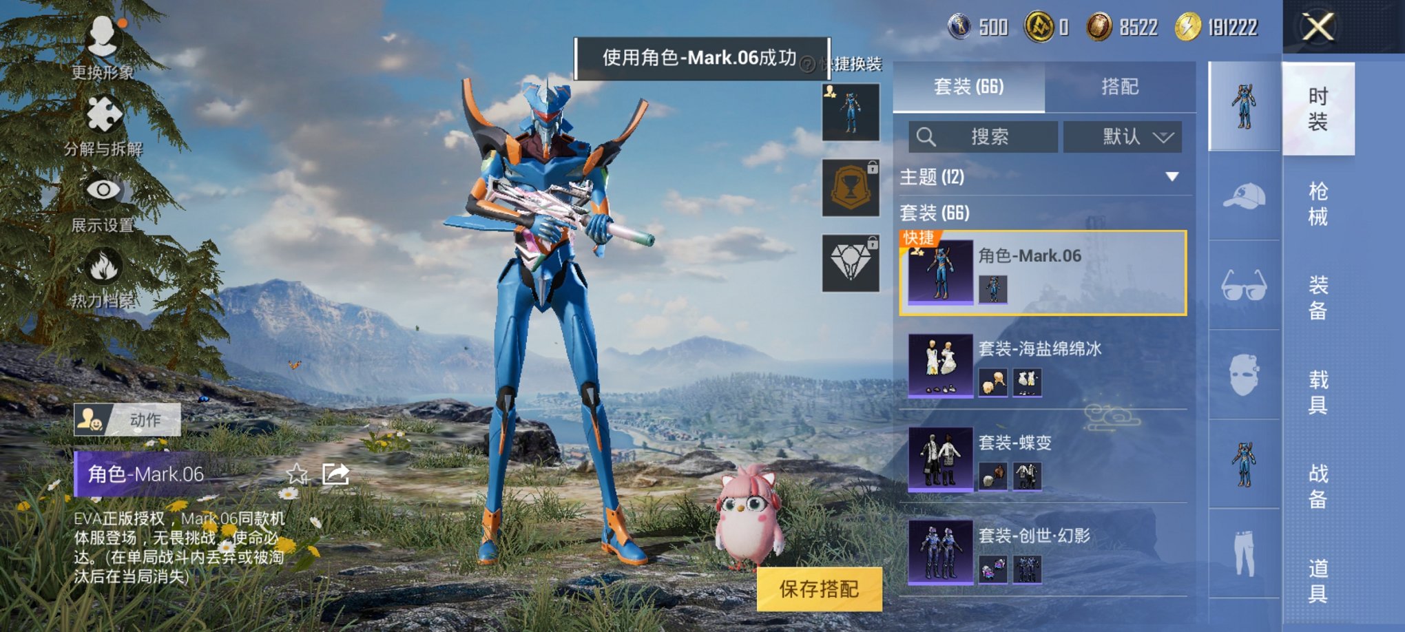 HPCMW3306222和平精英账号详情图7 HPCMW3306222和平精英账号详情图7
