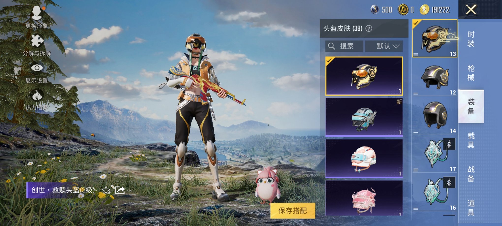 HPCMW3306222和平精英账号详情图8 HPCMW3306222和平精英账号详情图8