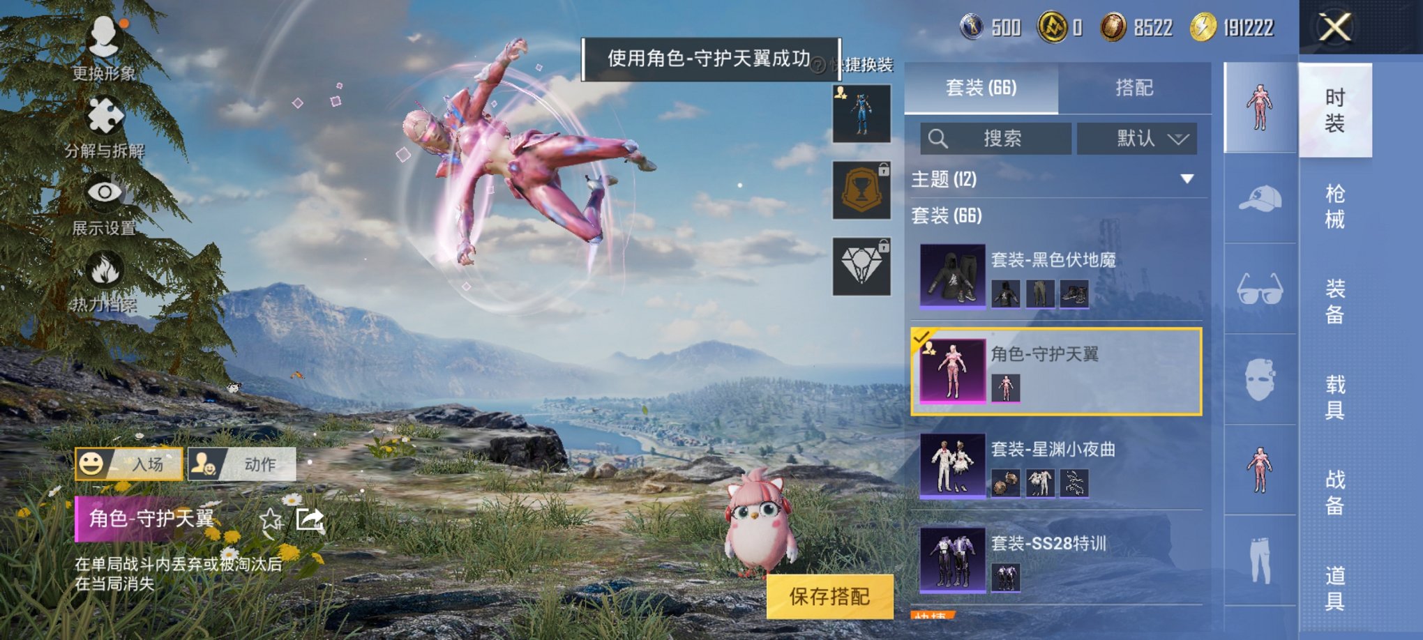 HPCMW3306222和平精英账号详情图9 HPCMW3306222和平精英账号详情图9