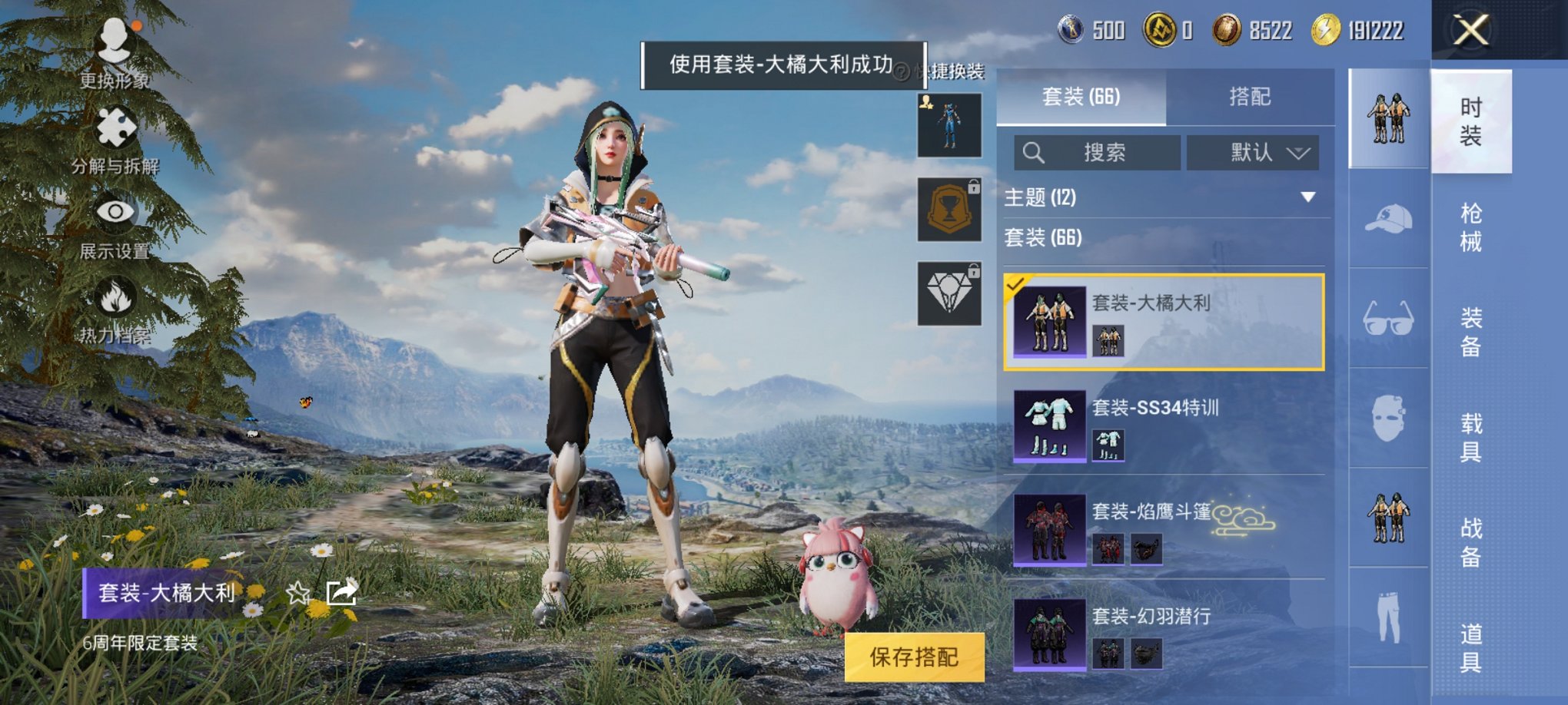 HPCMW3306222和平精英账号详情图10 HPCMW3306222和平精英账号详情图10