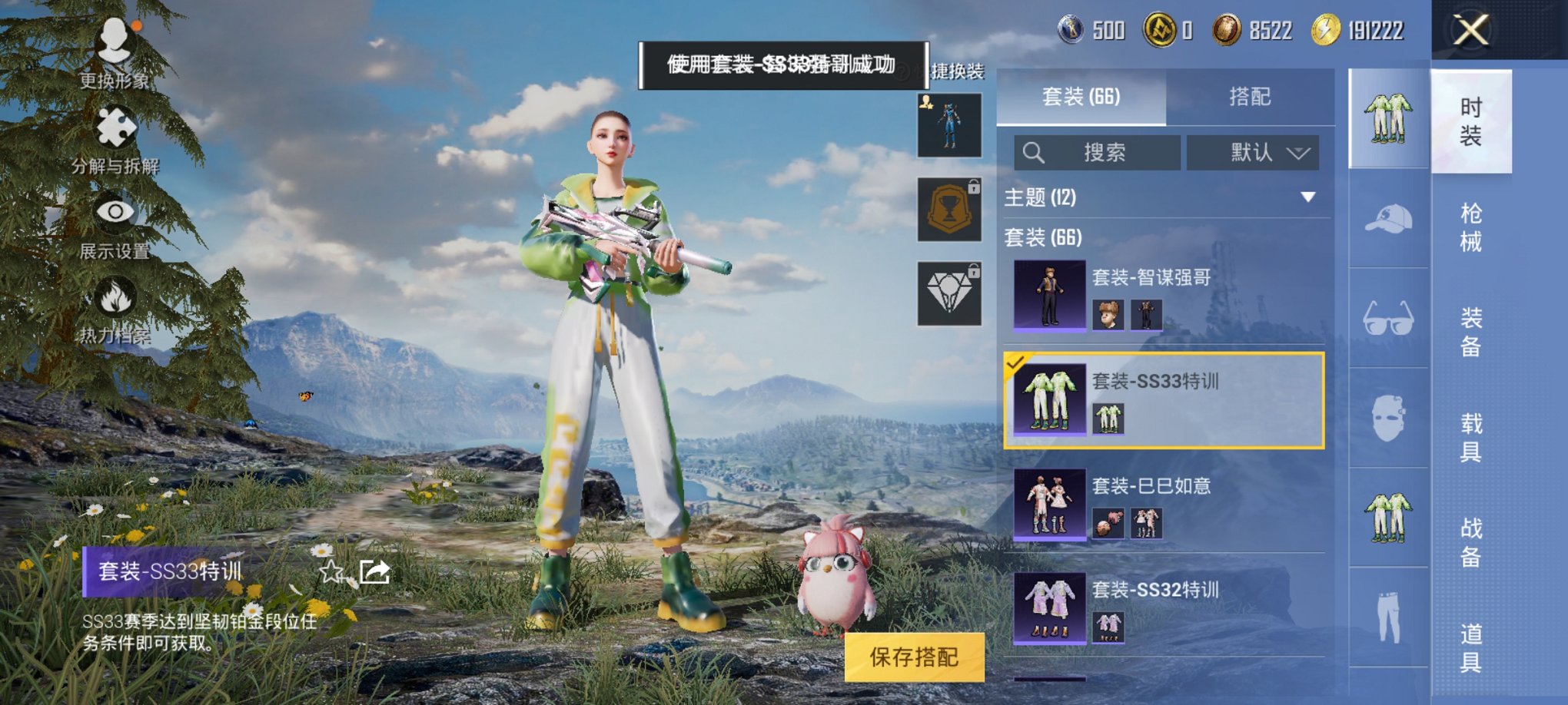 HPCMW3306222和平精英账号详情图11 HPCMW3306222和平精英账号详情图11