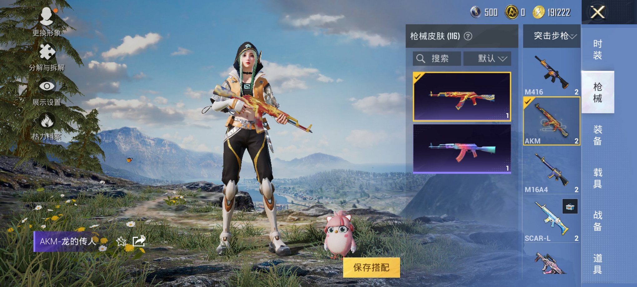 HPCMW3306222和平精英账号详情图12 HPCMW3306222和平精英账号详情图12