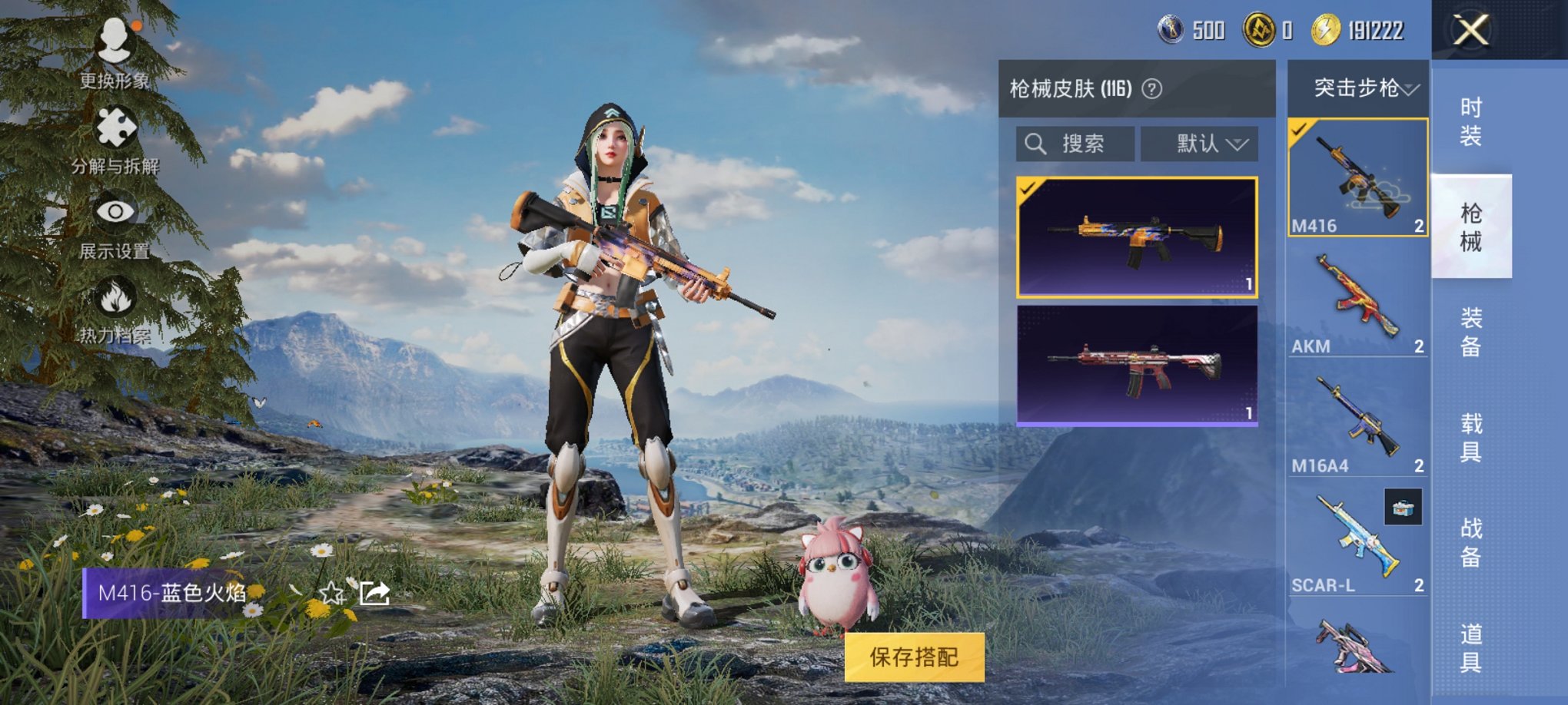 HPCMW3306222和平精英账号详情图14 HPCMW3306222和平精英账号详情图14