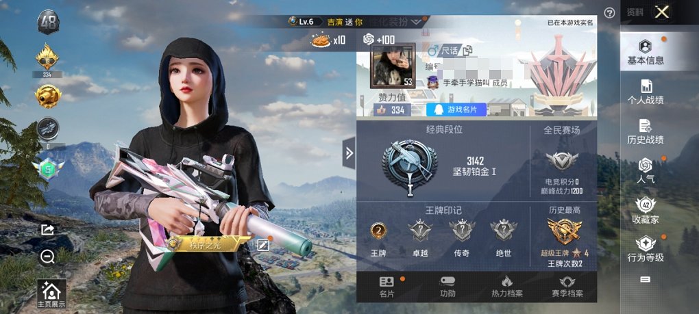 HPCMW3306222和平精英账号详情图15 HPCMW3306222和平精英账号详情图15