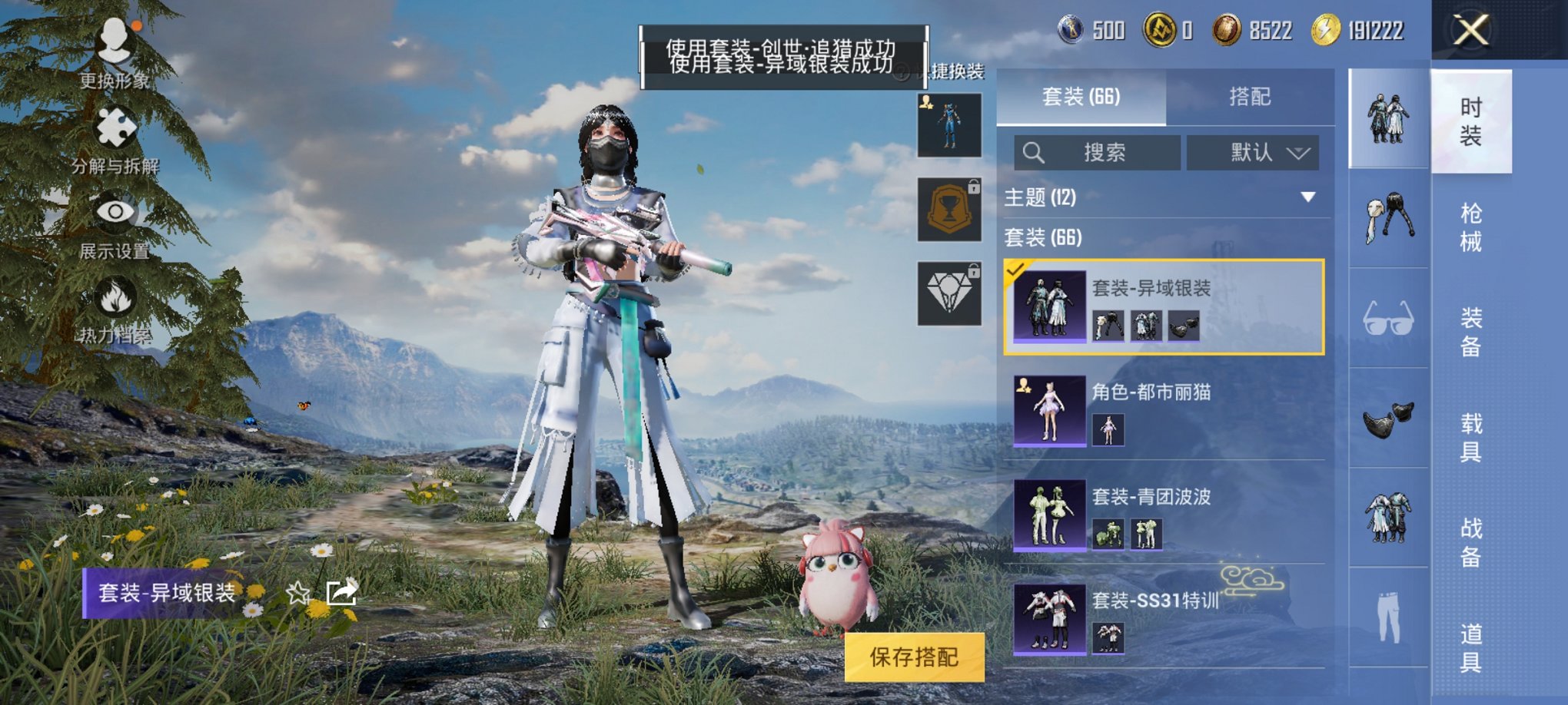 HPCMW3306222和平精英账号详情图16 HPCMW3306222和平精英账号详情图16