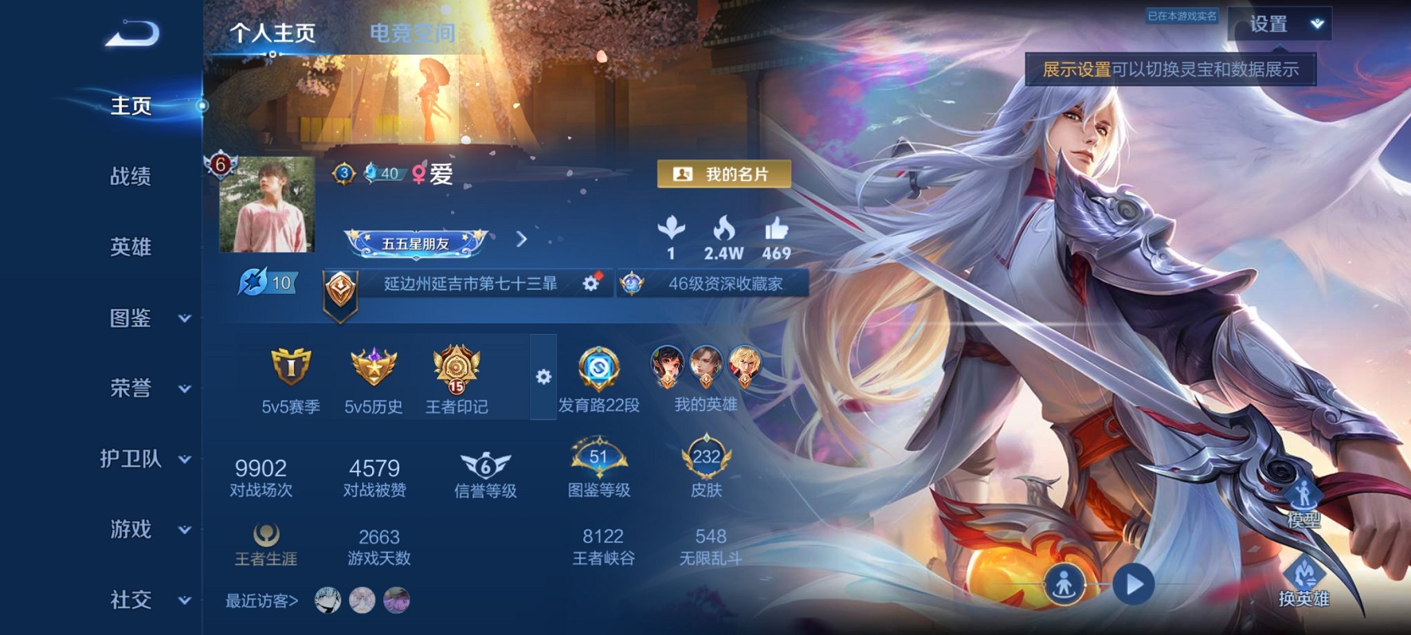 王者荣耀账号安卓QQ124英雄-232皮肤-可二次【凤求凰一念神魔神威至尊宝232皮肤1典藏5传说】安卓Q-124英雄【