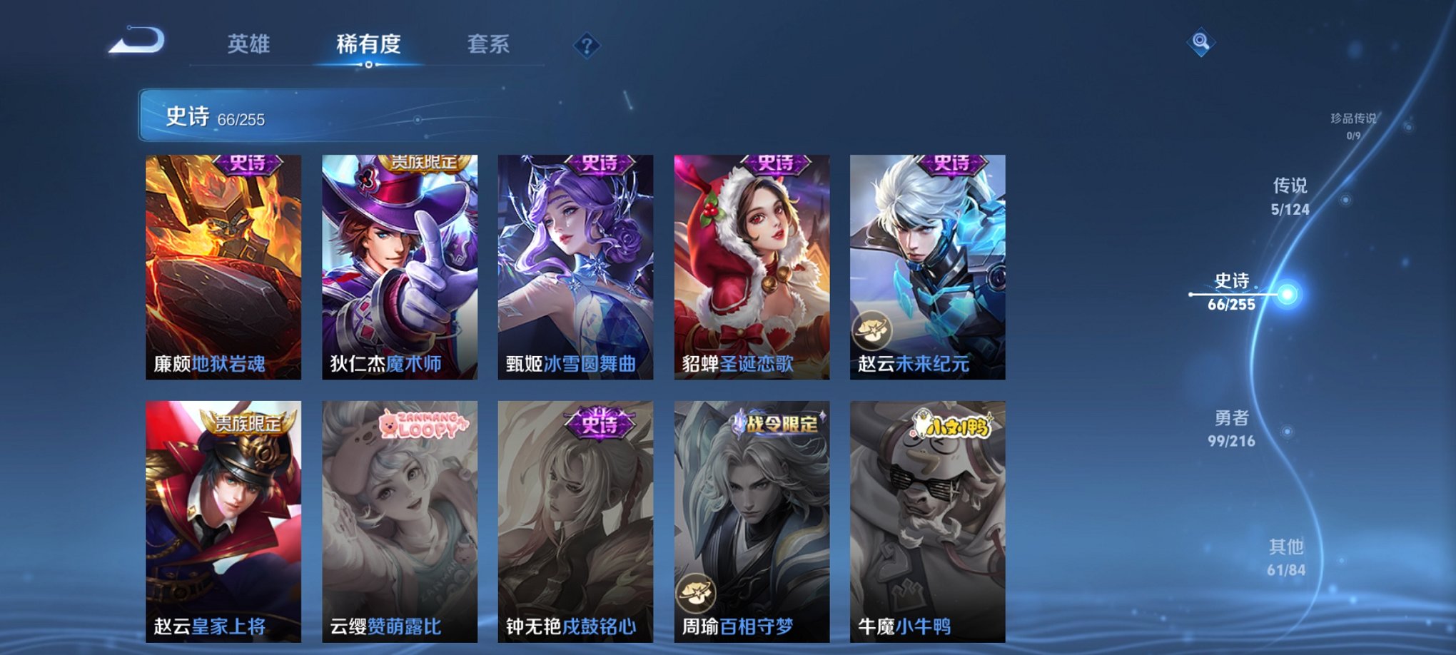 WZCMW3215858王者荣耀账号详情图3 WZCMW3215858王者荣耀账号详情图3