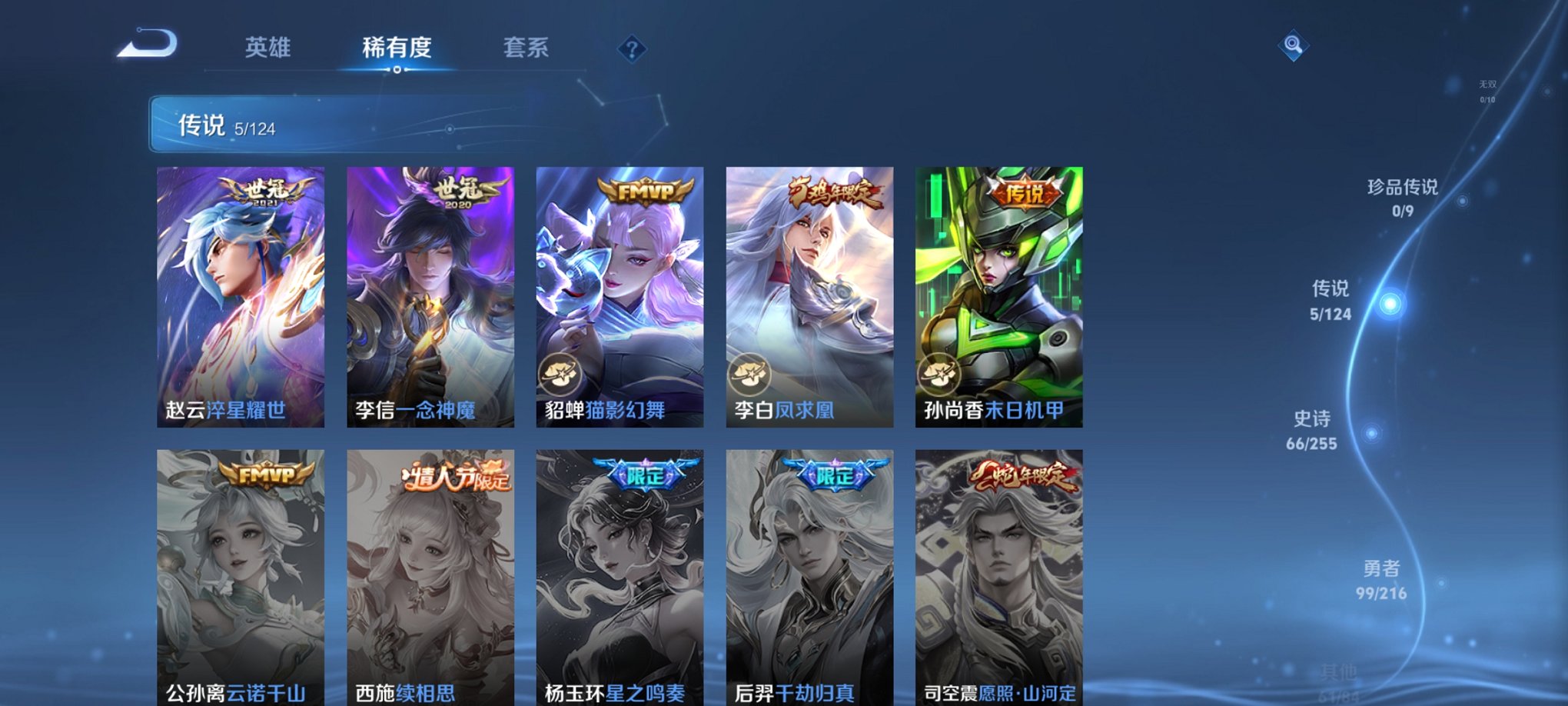 WZCMW3215858王者荣耀账号详情图4 WZCMW3215858王者荣耀账号详情图4