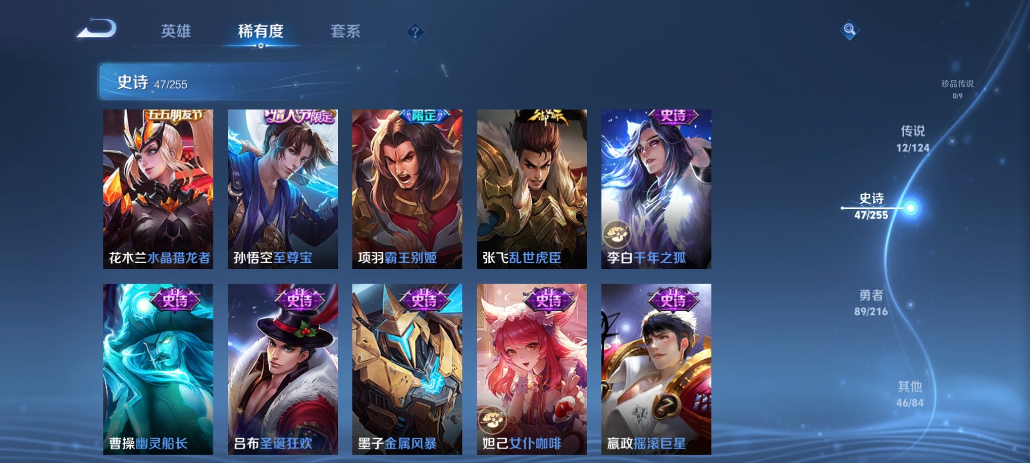 WZCMW3229736王者荣耀账号详情图4 WZCMW3229736王者荣耀账号详情图4