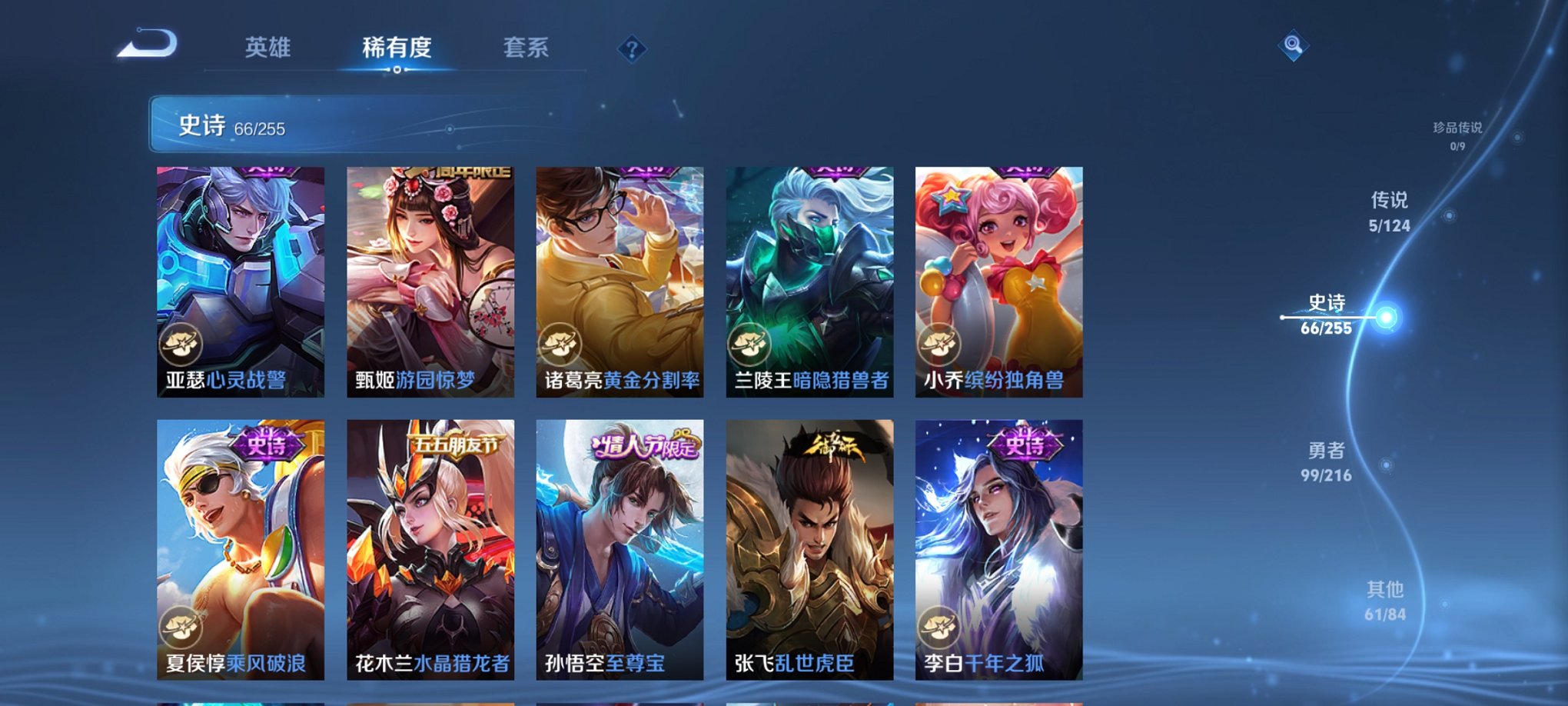 WZCMW3215858王者荣耀账号详情图8 WZCMW3215858王者荣耀账号详情图8