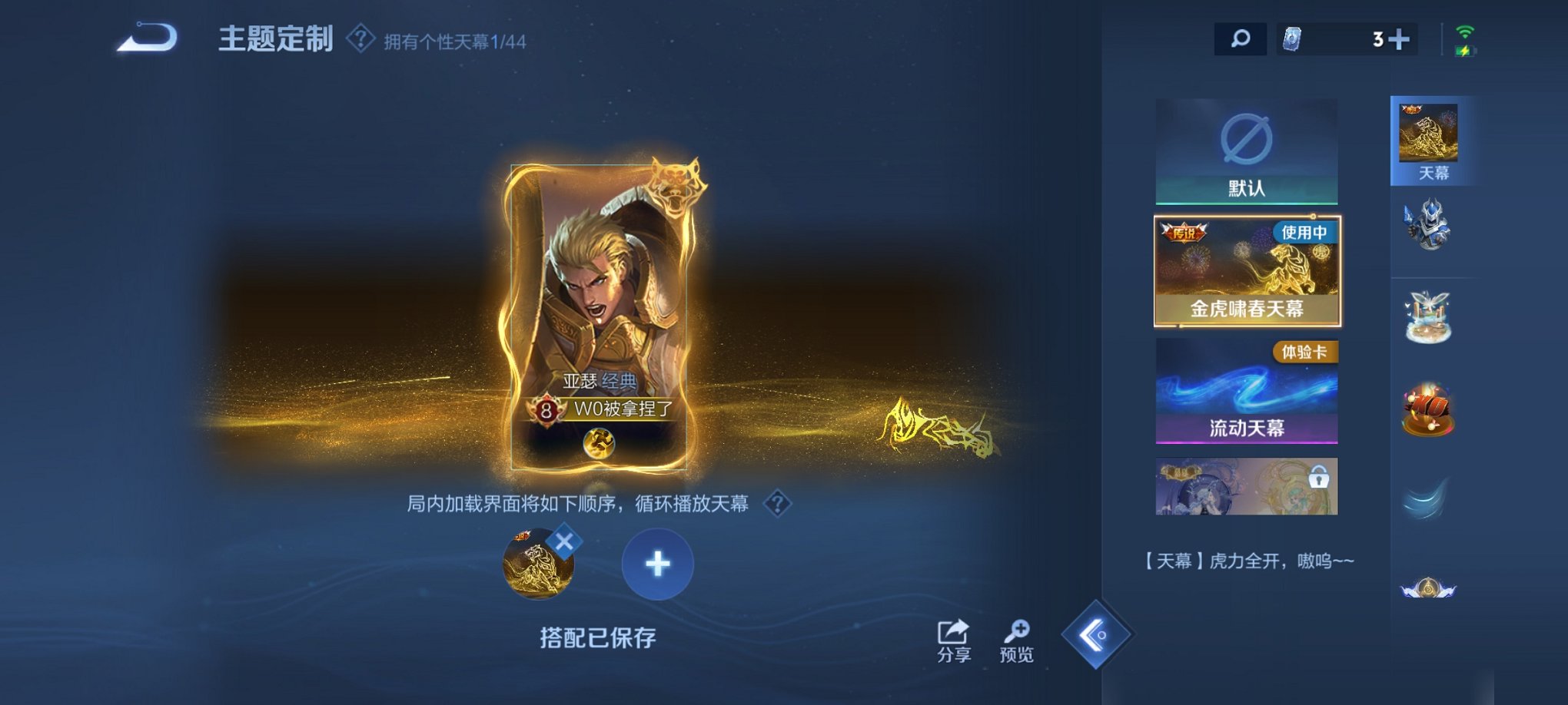 WZCMW3229736王者荣耀账号详情图6 WZCMW3229736王者荣耀账号详情图6