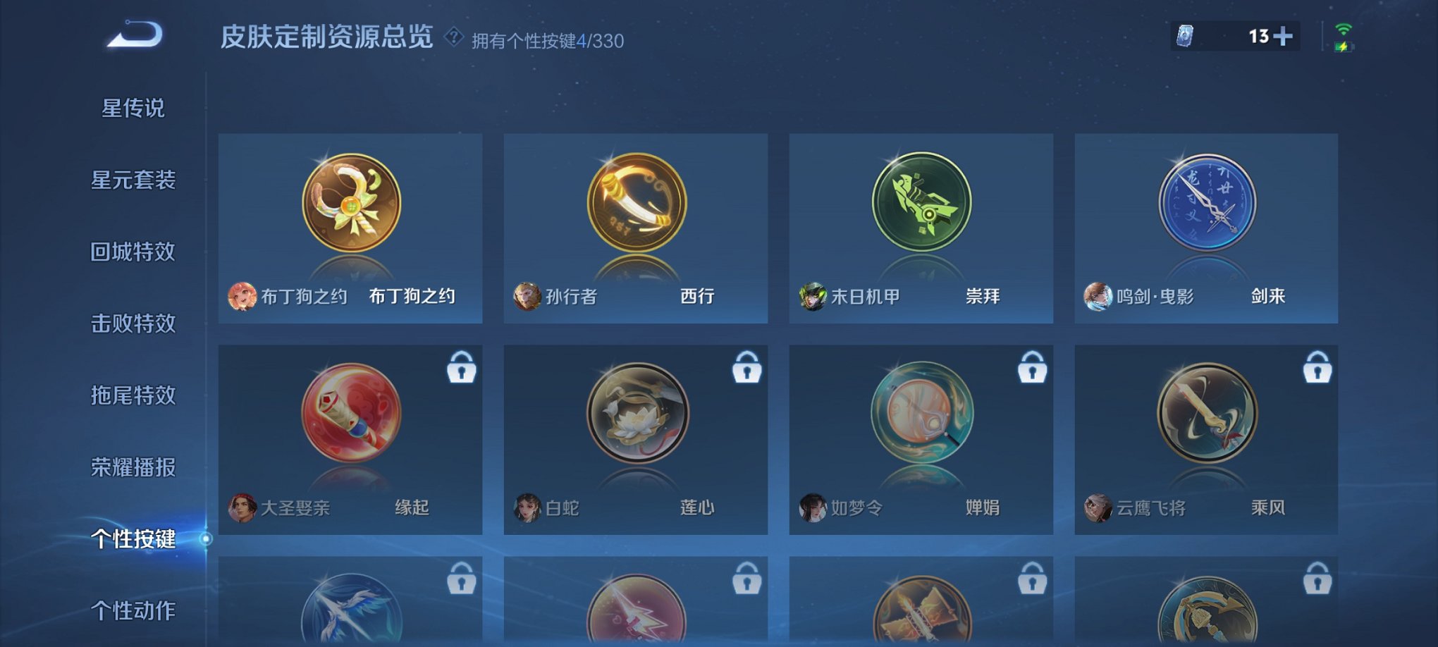 WZCMW3215858王者荣耀账号详情图10 WZCMW3215858王者荣耀账号详情图10