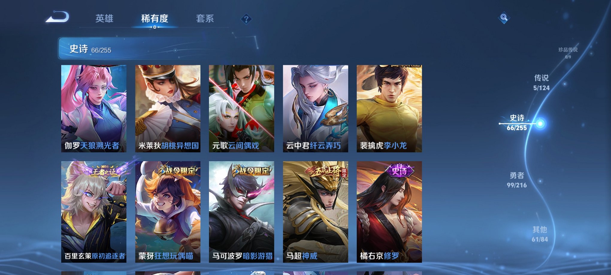 WZCMW3215858王者荣耀账号详情图11 WZCMW3215858王者荣耀账号详情图11