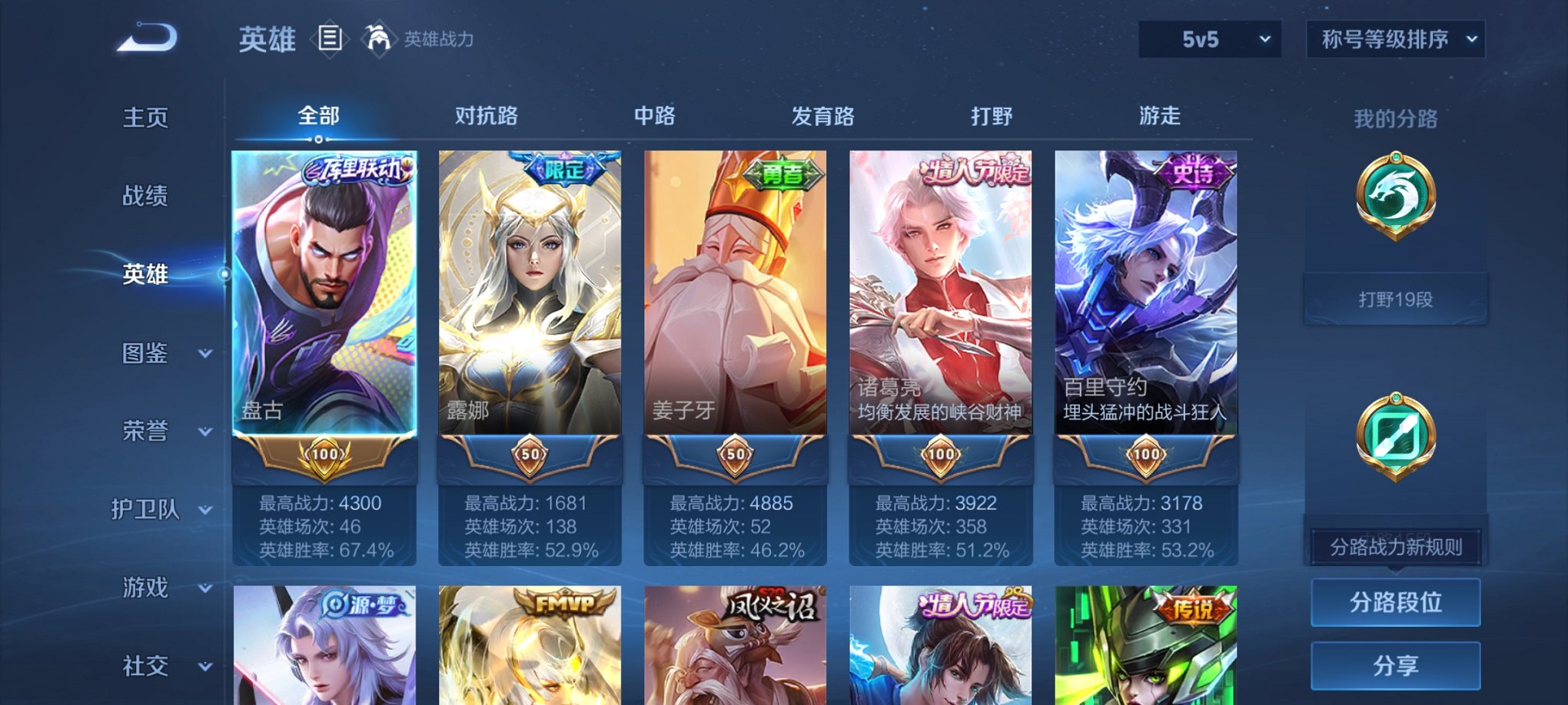 WZCMW3229736王者荣耀账号详情图9 WZCMW3229736王者荣耀账号详情图9