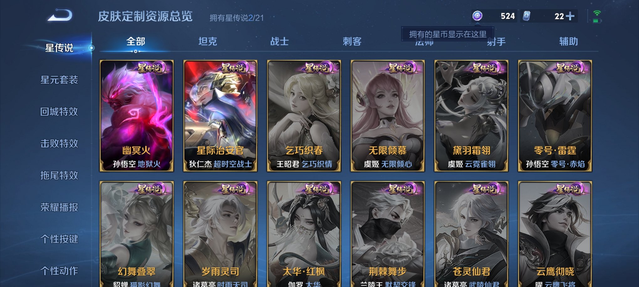WZCMW3215839王者荣耀账号详情图3 WZCMW3215839王者荣耀账号详情图3