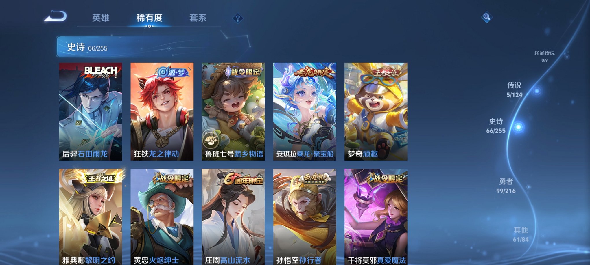 WZCMW3215858王者荣耀账号详情图13 WZCMW3215858王者荣耀账号详情图13