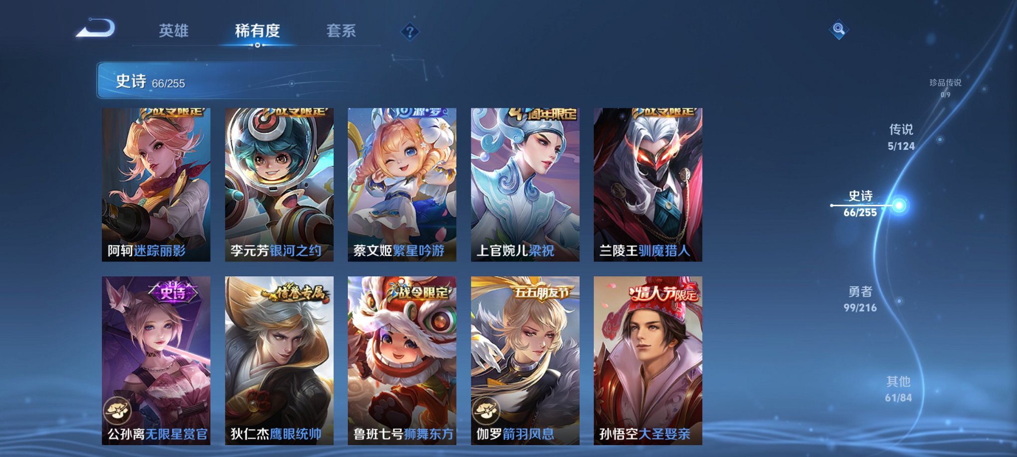 WZCMW3215858王者荣耀账号详情图14 WZCMW3215858王者荣耀账号详情图14