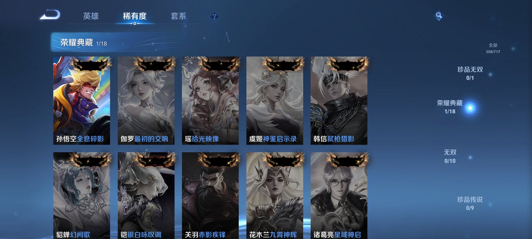WZCMW3215839王者荣耀账号详情图6 WZCMW3215839王者荣耀账号详情图6