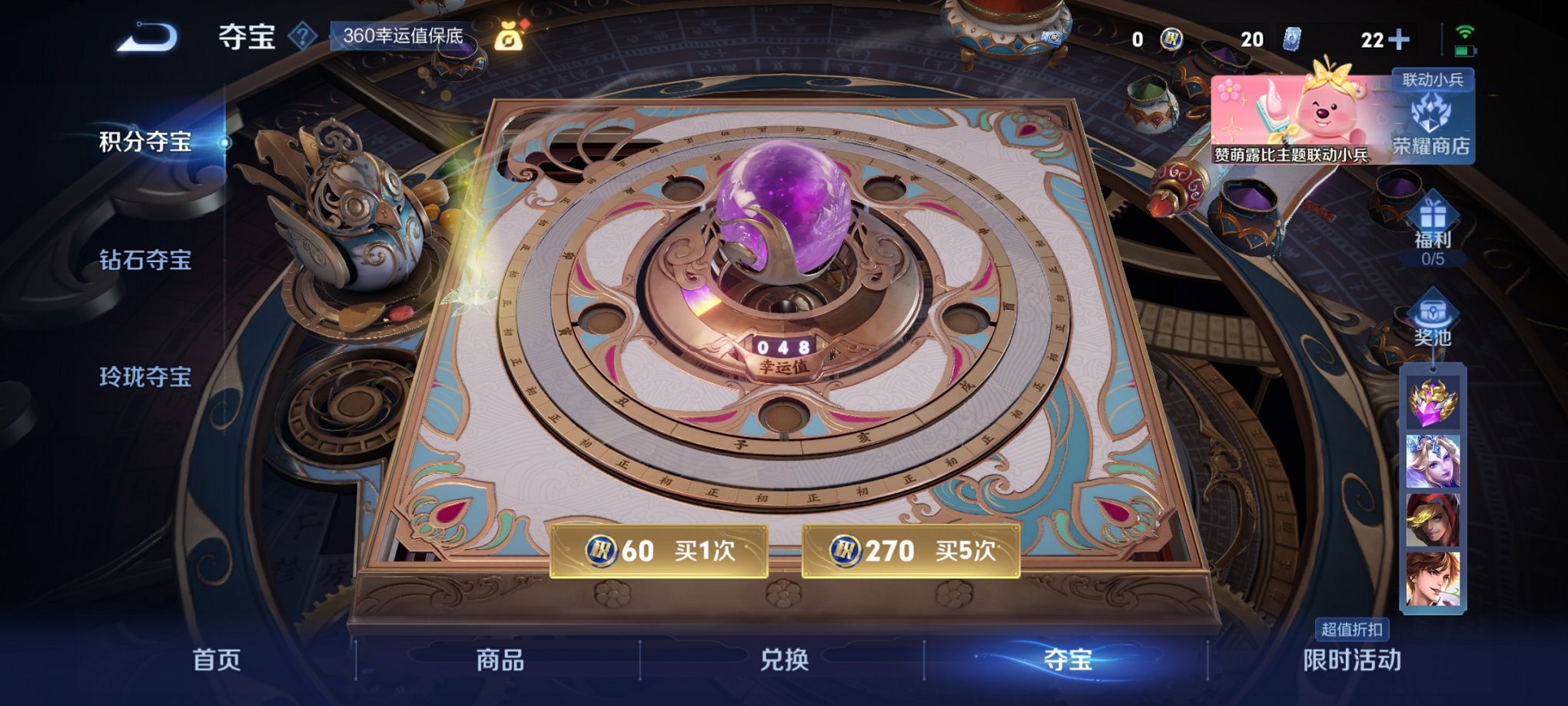 WZCMW3215839王者荣耀账号详情图7 WZCMW3215839王者荣耀账号详情图7