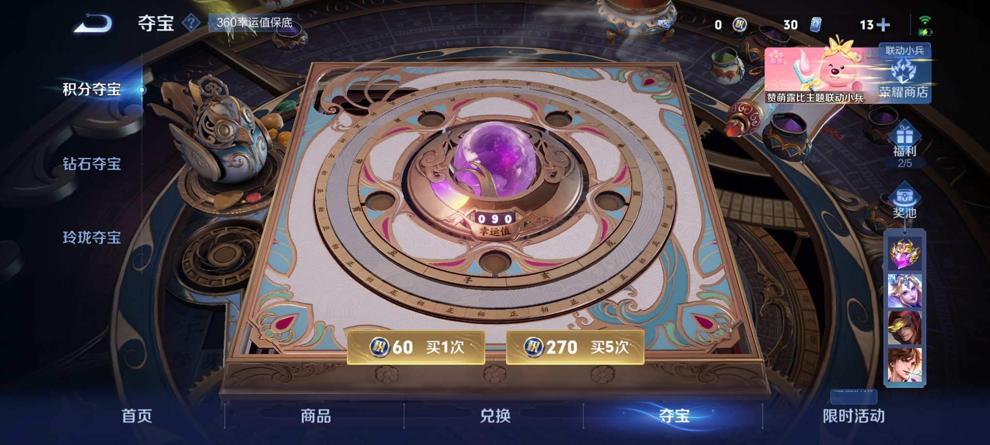 WZCMW3215858王者荣耀账号详情图17 WZCMW3215858王者荣耀账号详情图17