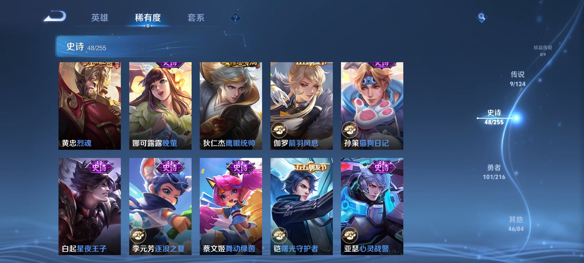 WZCMW3215855王者荣耀账号详情图3 WZCMW3215855王者荣耀账号详情图3