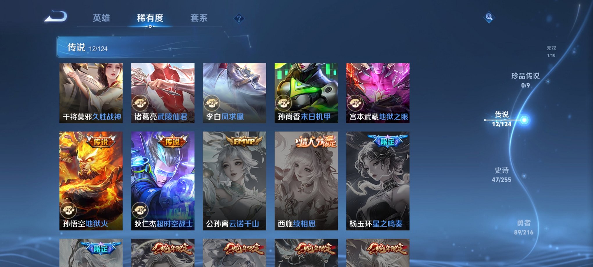 WZCMW3229736王者荣耀账号详情图17 WZCMW3229736王者荣耀账号详情图17