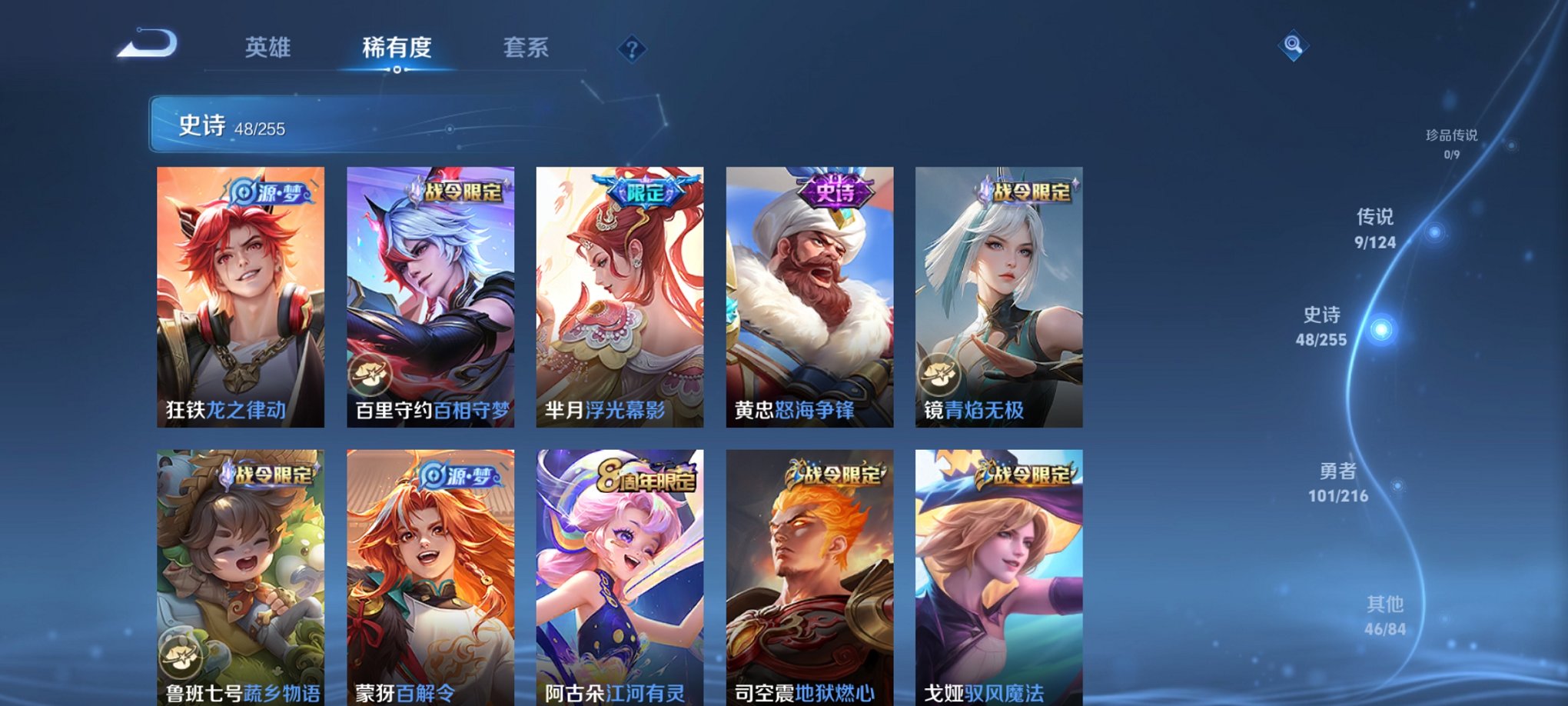 WZCMW3215855王者荣耀账号详情图4 WZCMW3215855王者荣耀账号详情图4