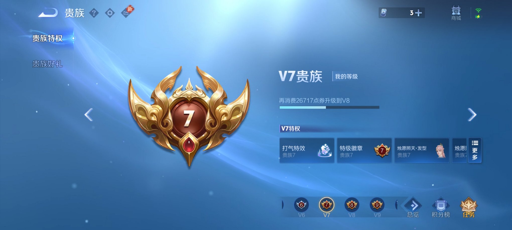 WZCMW3215855王者荣耀账号详情图6 WZCMW3215855王者荣耀账号详情图6