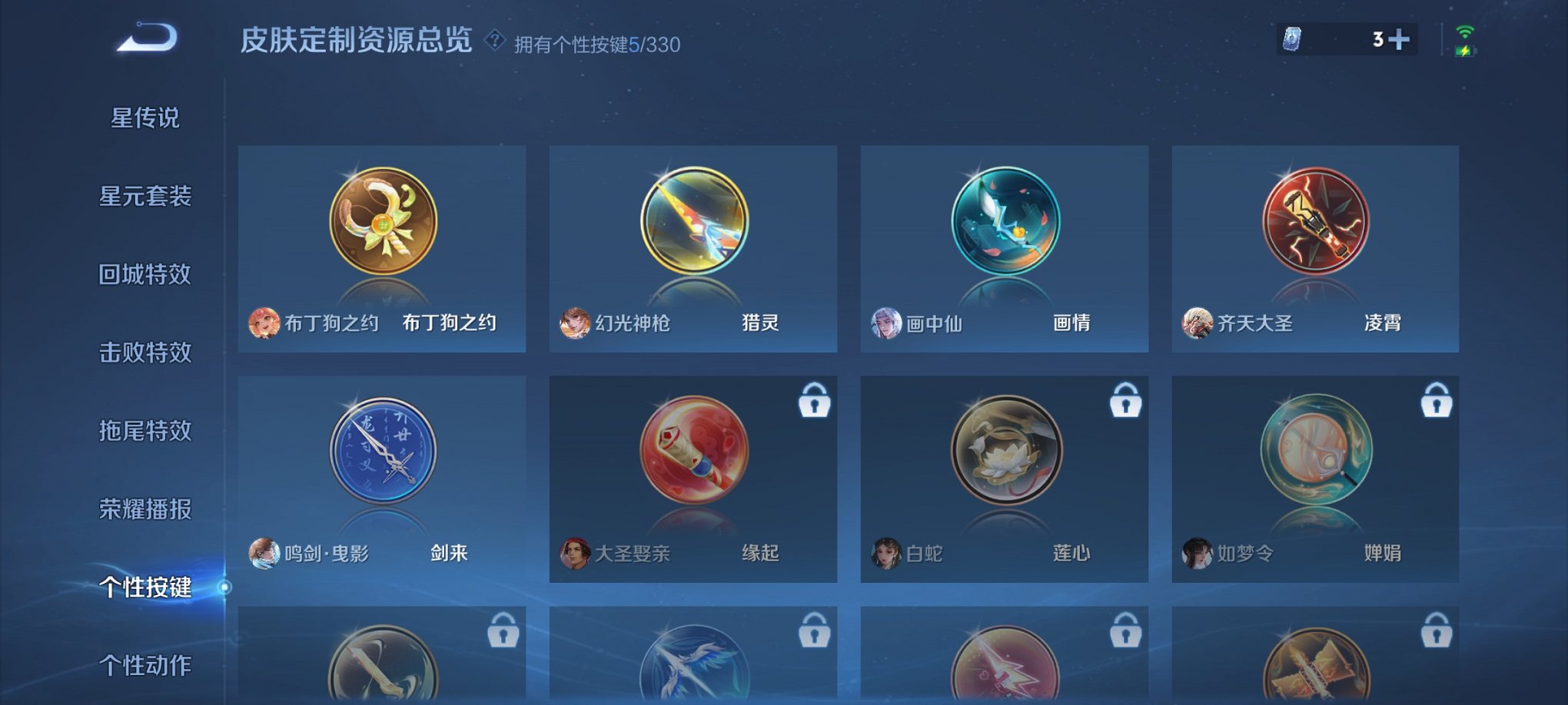 WZCMW3215855王者荣耀账号详情图8 WZCMW3215855王者荣耀账号详情图8