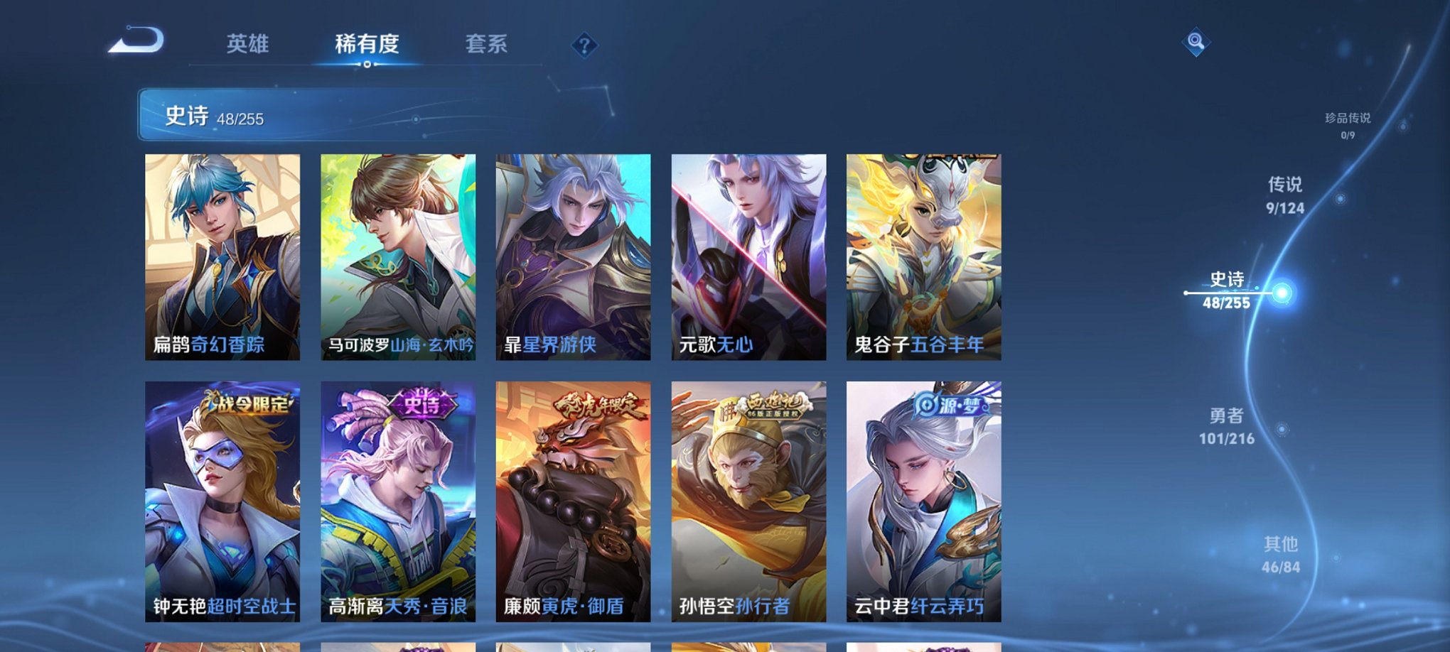 WZCMW3215855王者荣耀账号详情图9 WZCMW3215855王者荣耀账号详情图9
