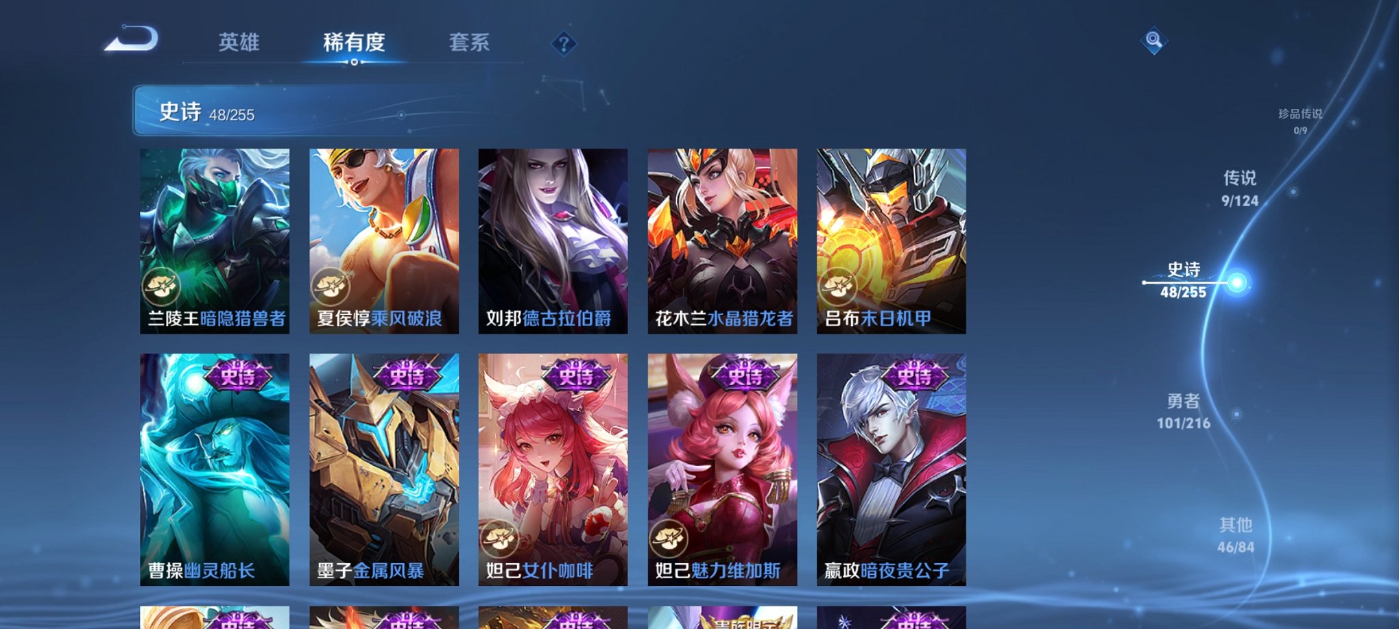 WZCMW3215855王者荣耀账号详情图12 WZCMW3215855王者荣耀账号详情图12