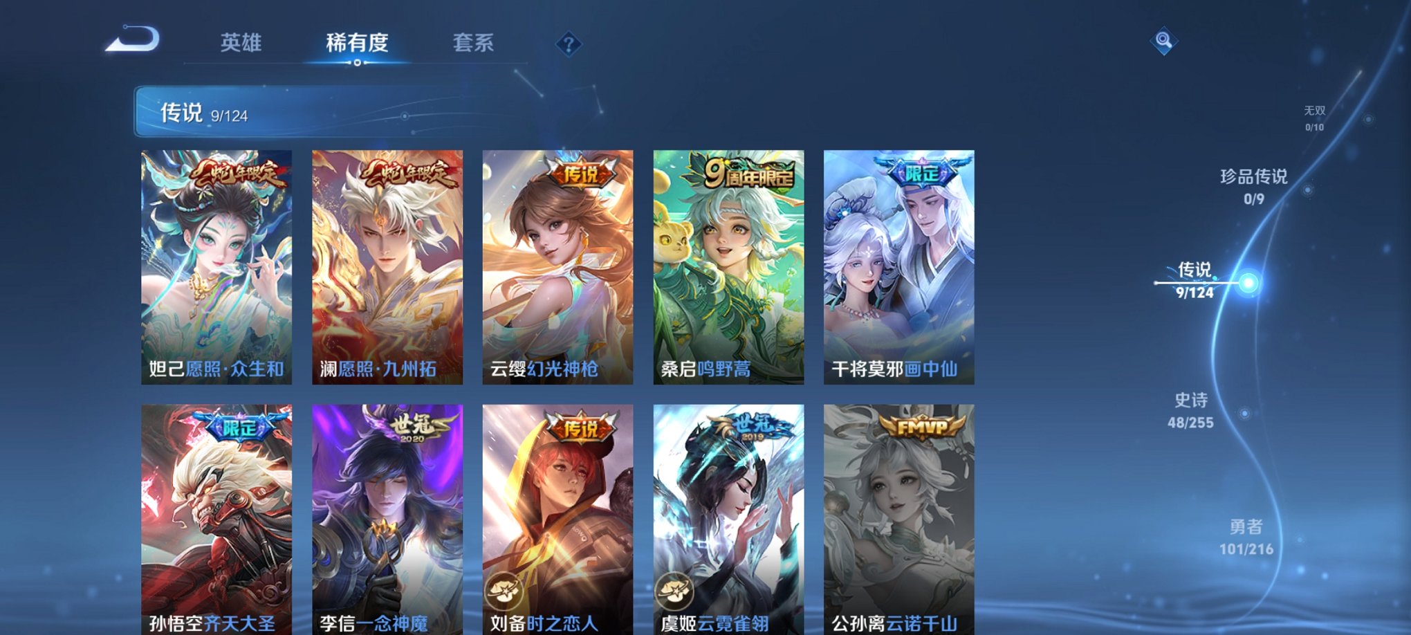 WZCMW3215855王者荣耀账号详情图14 WZCMW3215855王者荣耀账号详情图14