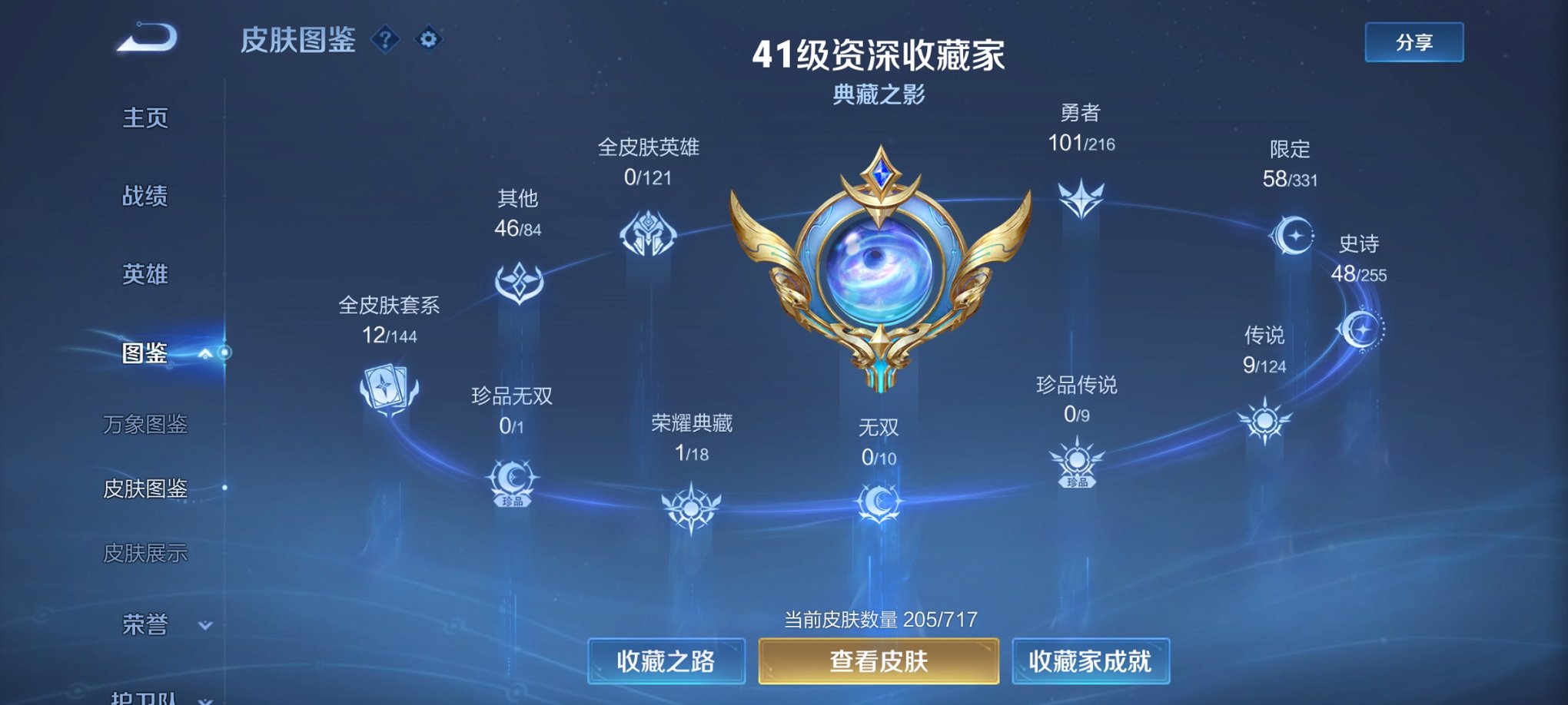 WZCMW3215855王者荣耀账号详情图15 WZCMW3215855王者荣耀账号详情图15