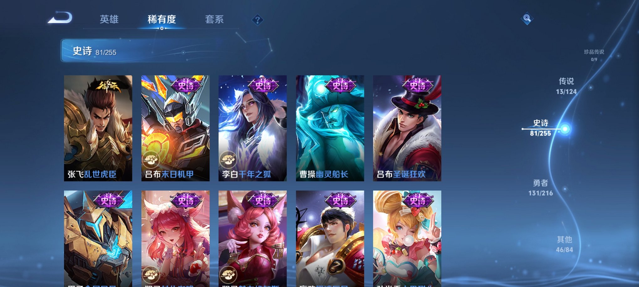WZCMW3215861王者荣耀账号详情图3 WZCMW3215861王者荣耀账号详情图3