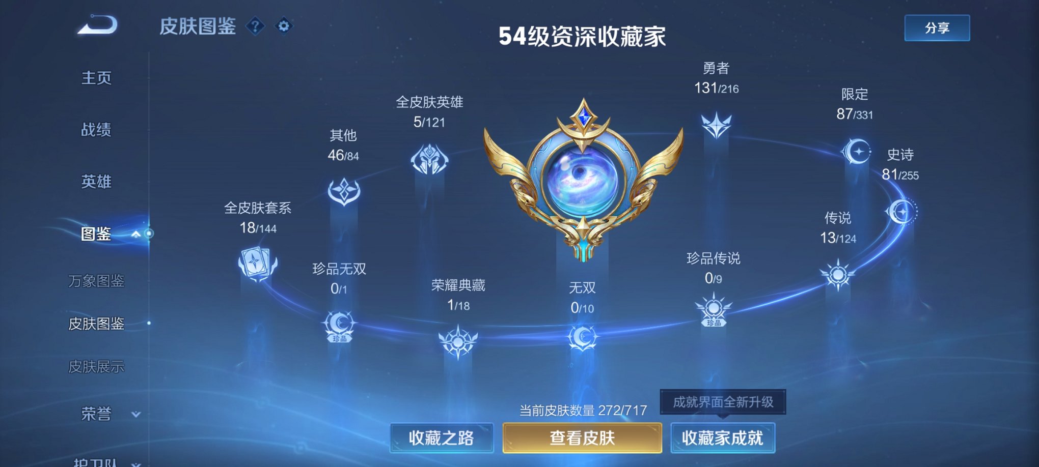 WZCMW3215861王者荣耀账号详情图4 WZCMW3215861王者荣耀账号详情图4
