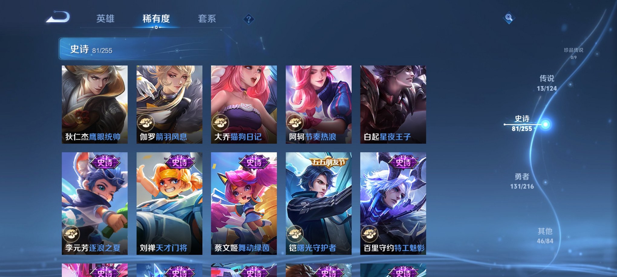 WZCMW3215861王者荣耀账号详情图5 WZCMW3215861王者荣耀账号详情图5