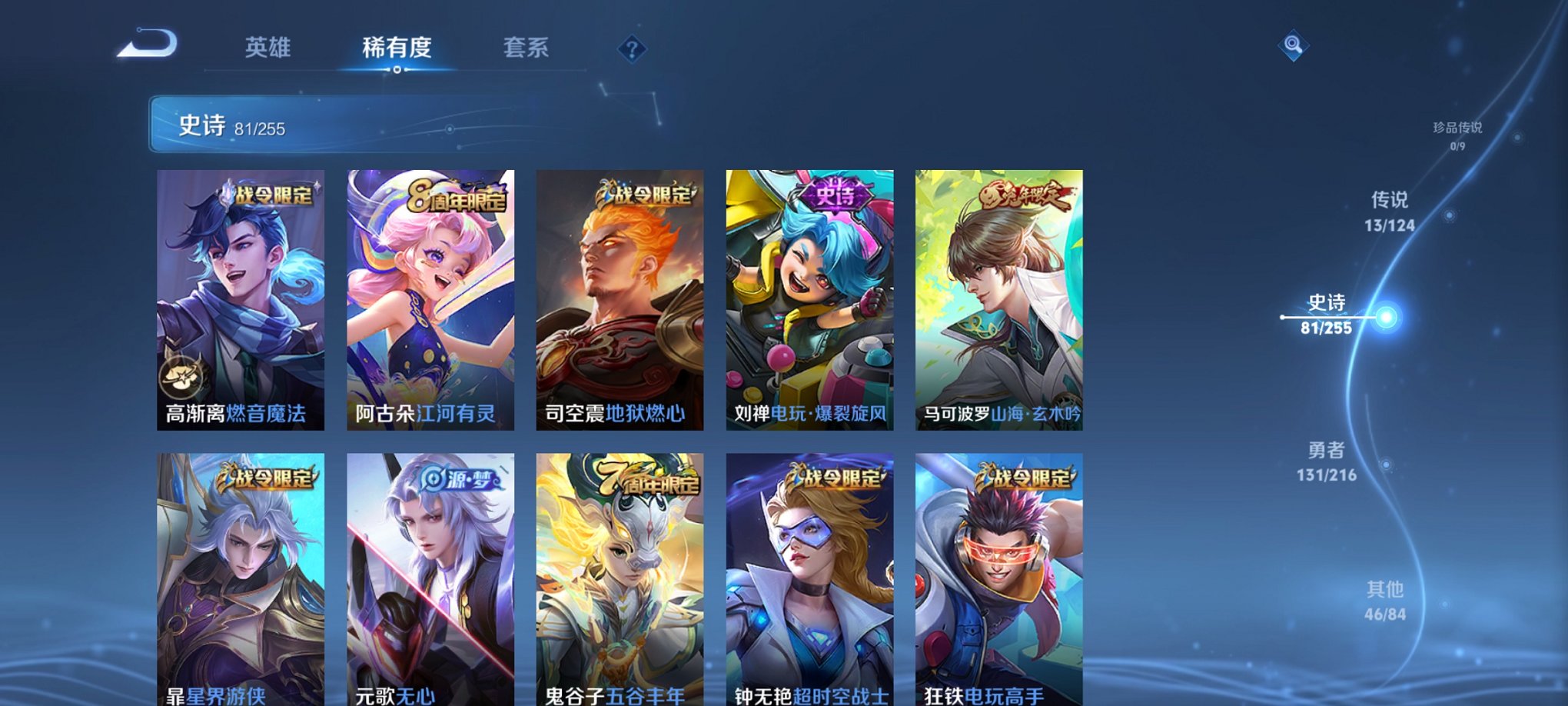 WZCMW3215861王者荣耀账号详情图7 WZCMW3215861王者荣耀账号详情图7