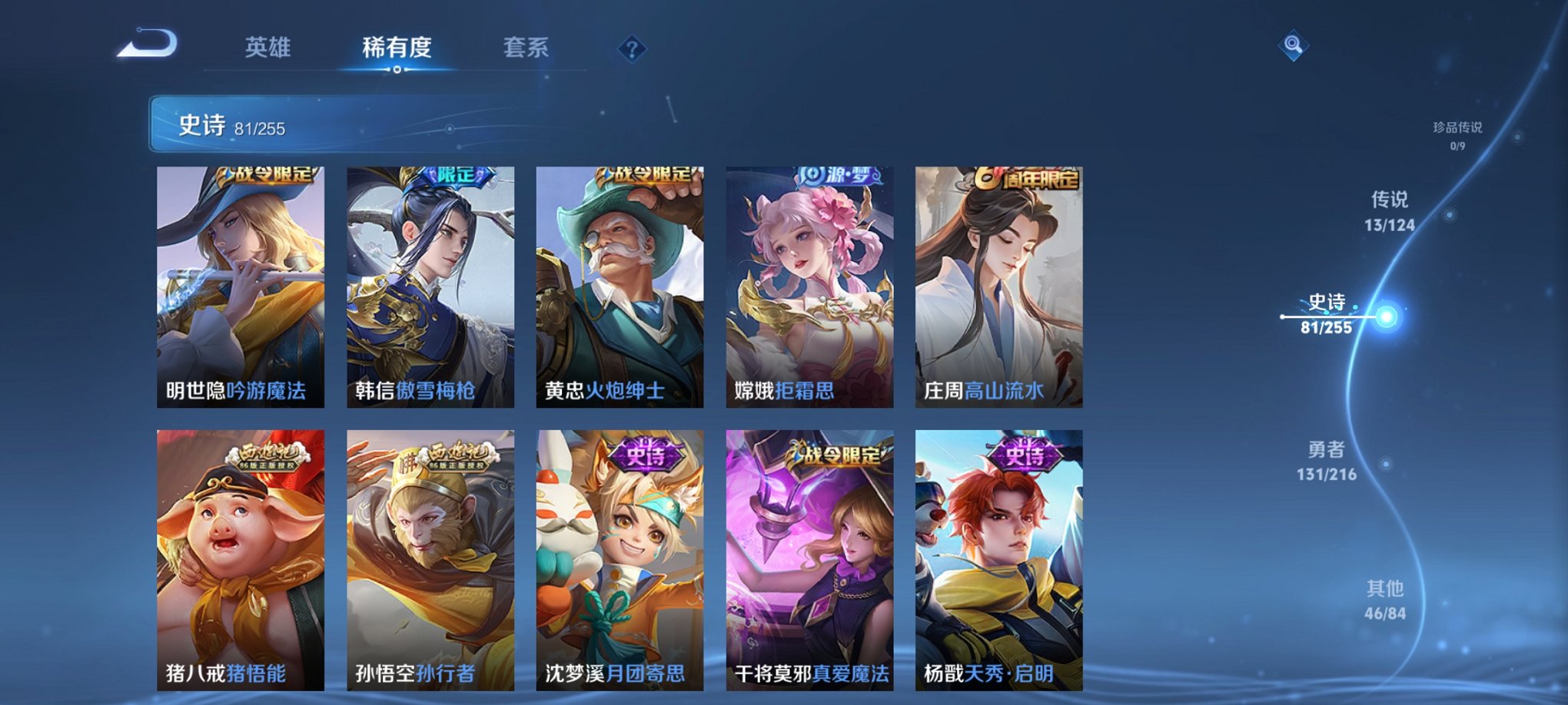 WZCMW3215861王者荣耀账号详情图8 WZCMW3215861王者荣耀账号详情图8