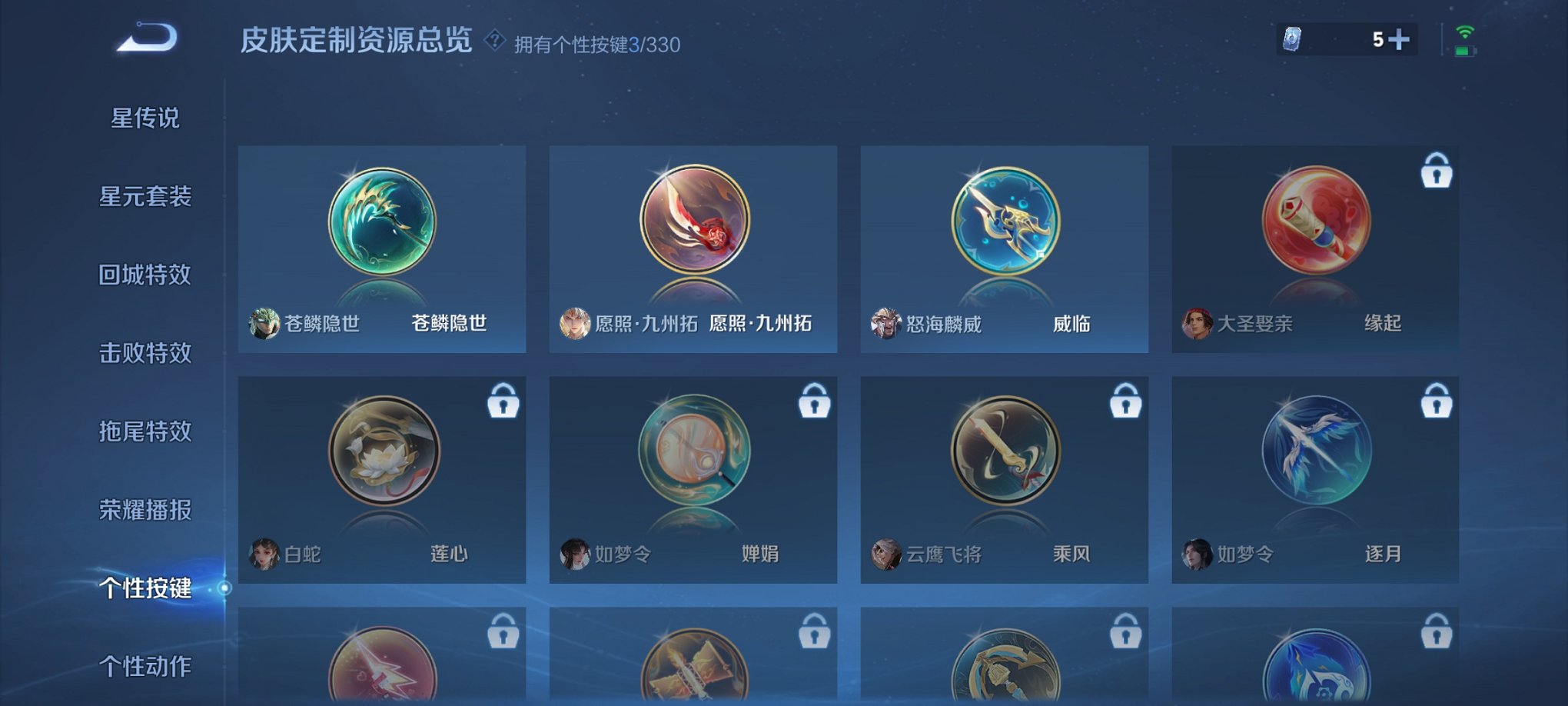 WZCMW3215861王者荣耀账号详情图9 WZCMW3215861王者荣耀账号详情图9