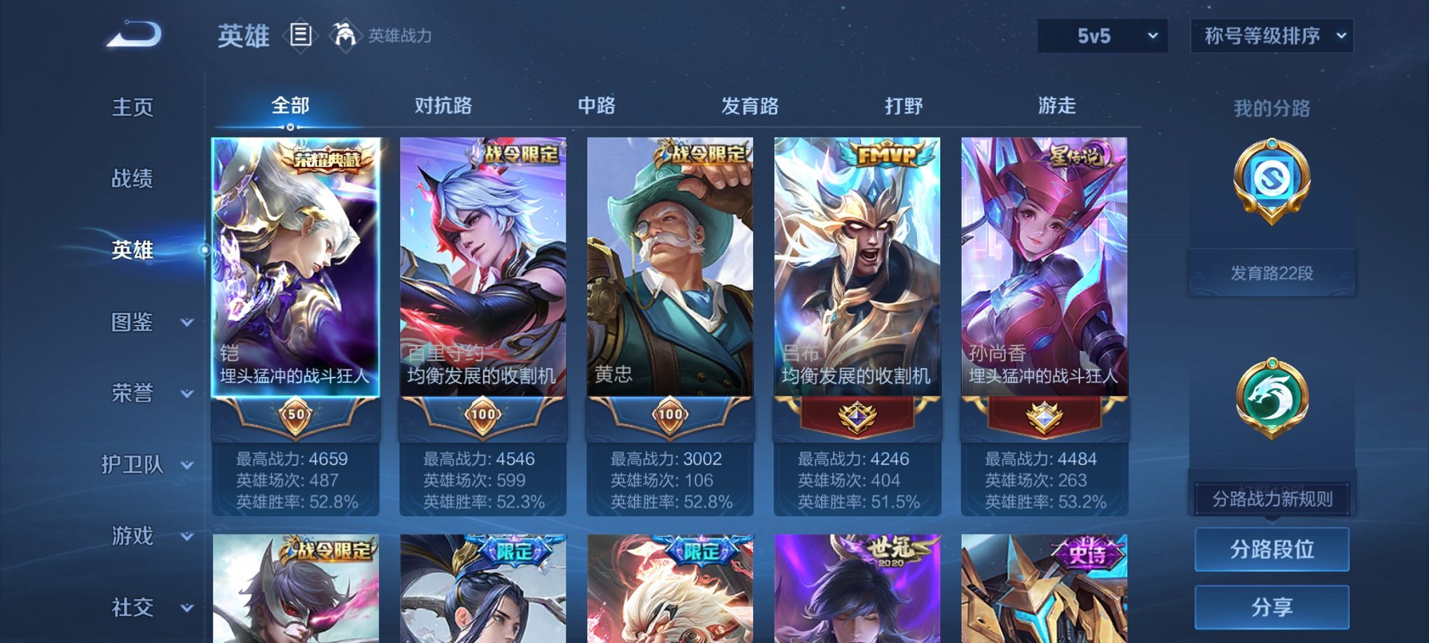 WZCMW3215861王者荣耀账号详情图10 WZCMW3215861王者荣耀账号详情图10
