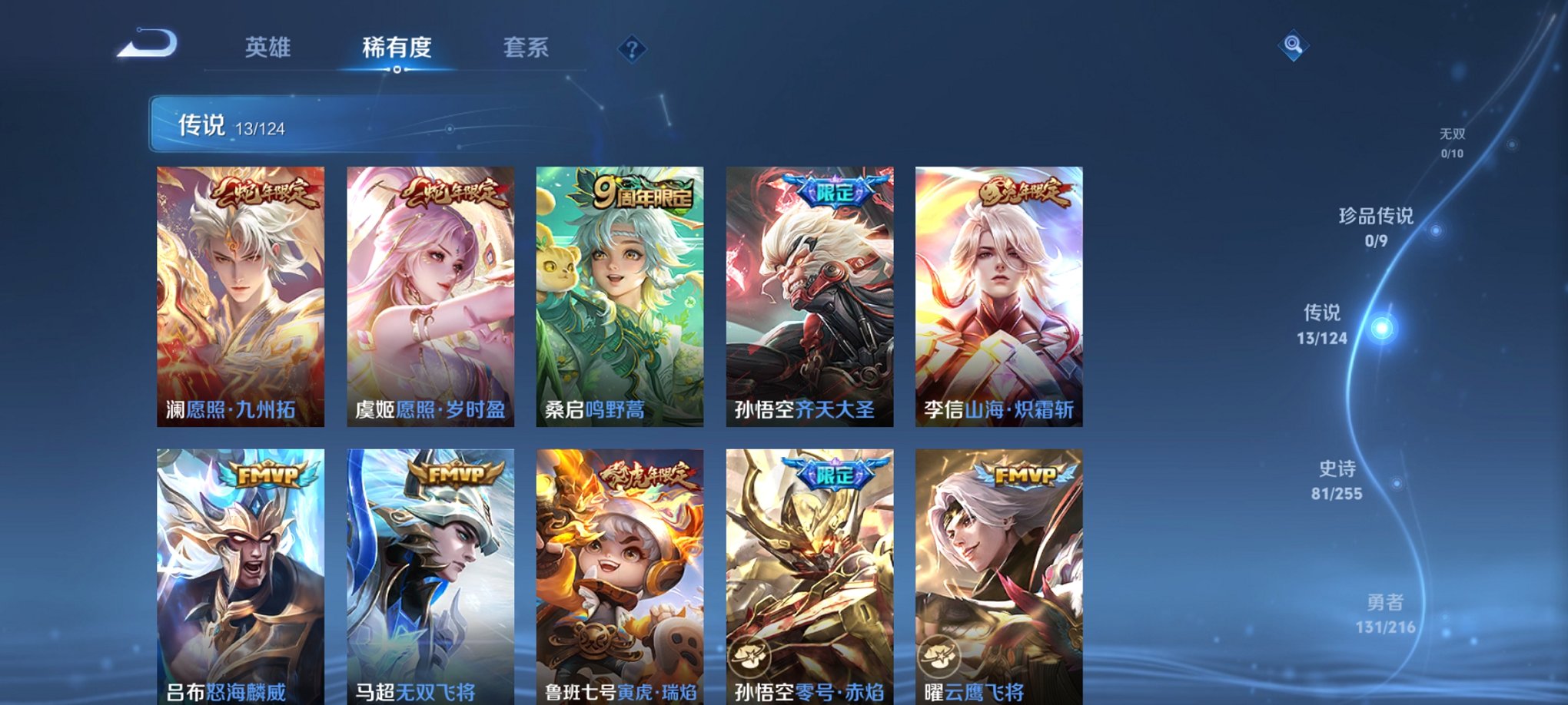 WZCMW3215861王者荣耀账号详情图12 WZCMW3215861王者荣耀账号详情图12